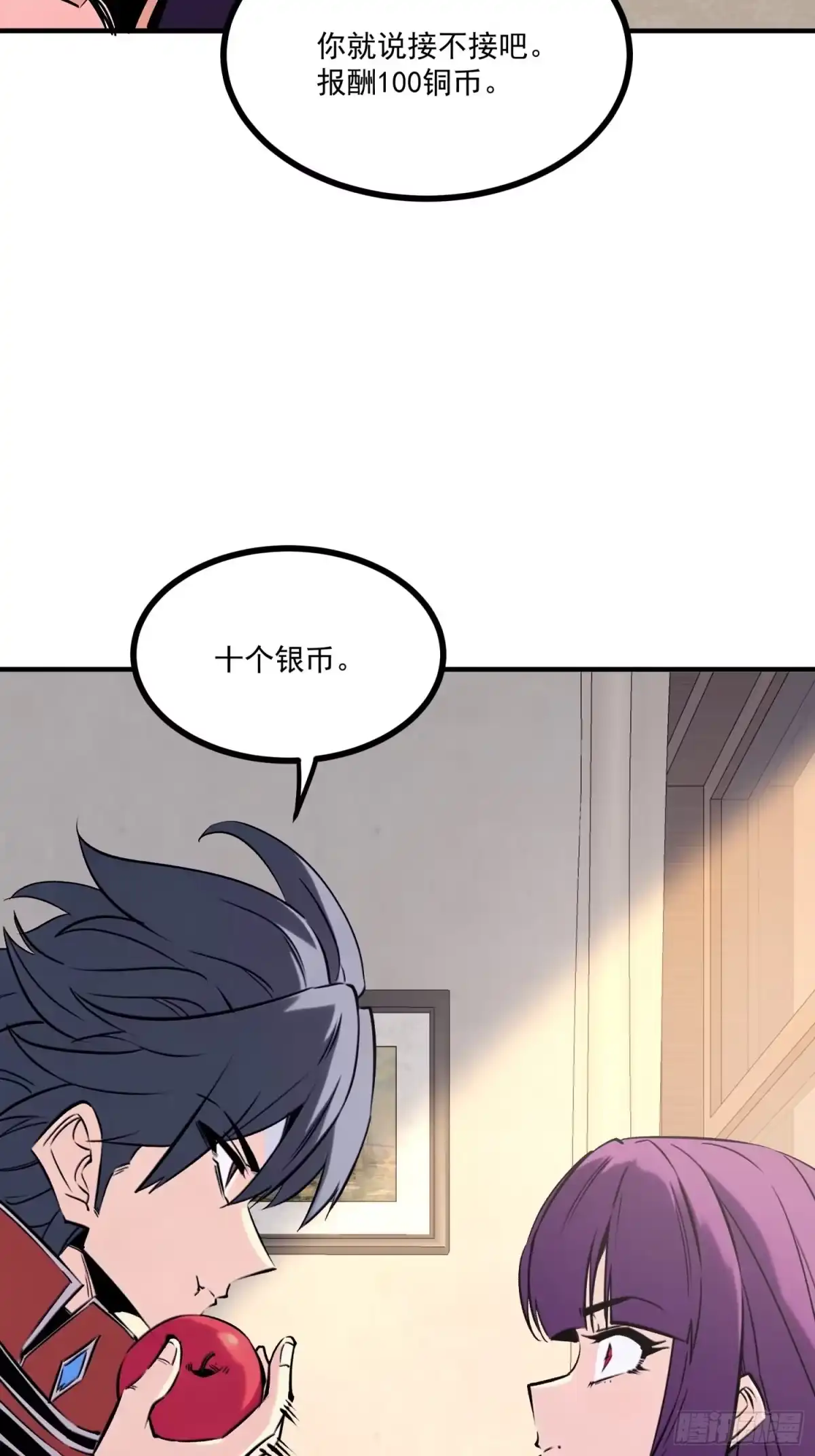 重生之超级战神 第十六话 天平上的蝴蝶 第32页