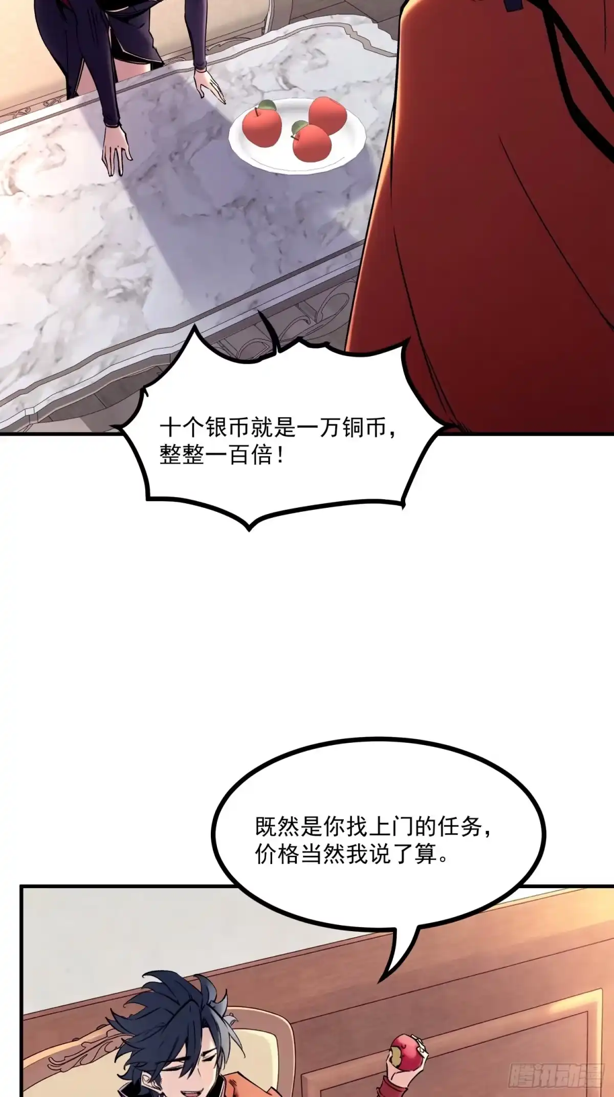 重生之超级战神 第十六话 天平上的蝴蝶 第34页