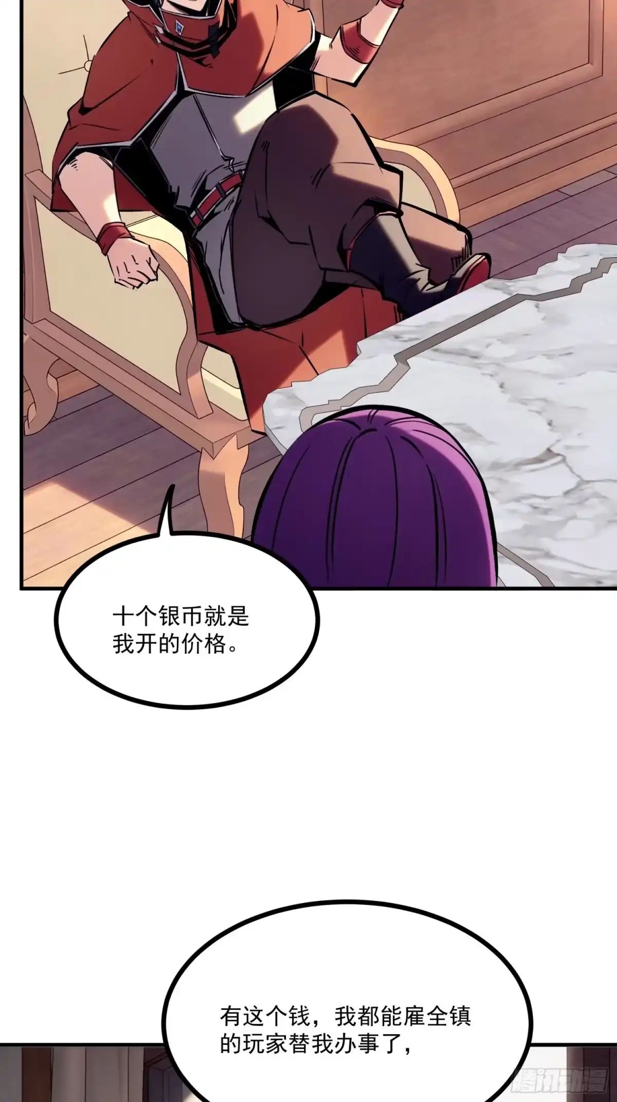 重生之超级战神 第十六话 天平上的蝴蝶 第35页