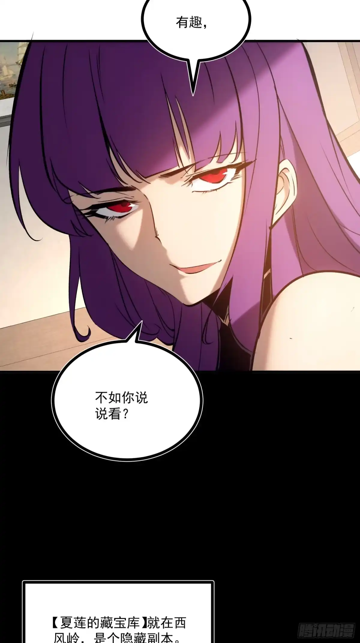 重生之超级战神 第十六话 天平上的蝴蝶 第38页