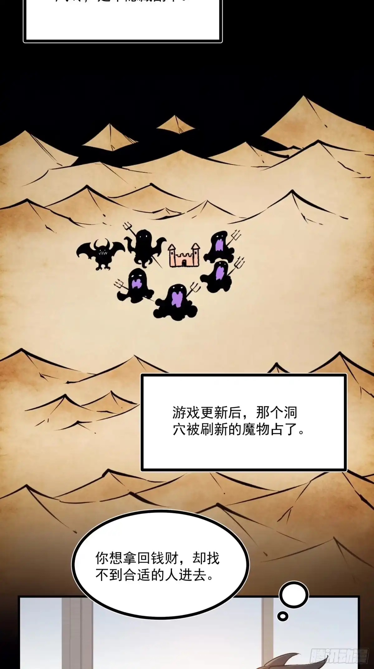 重生之超级战神 第十六话 天平上的蝴蝶 第39页