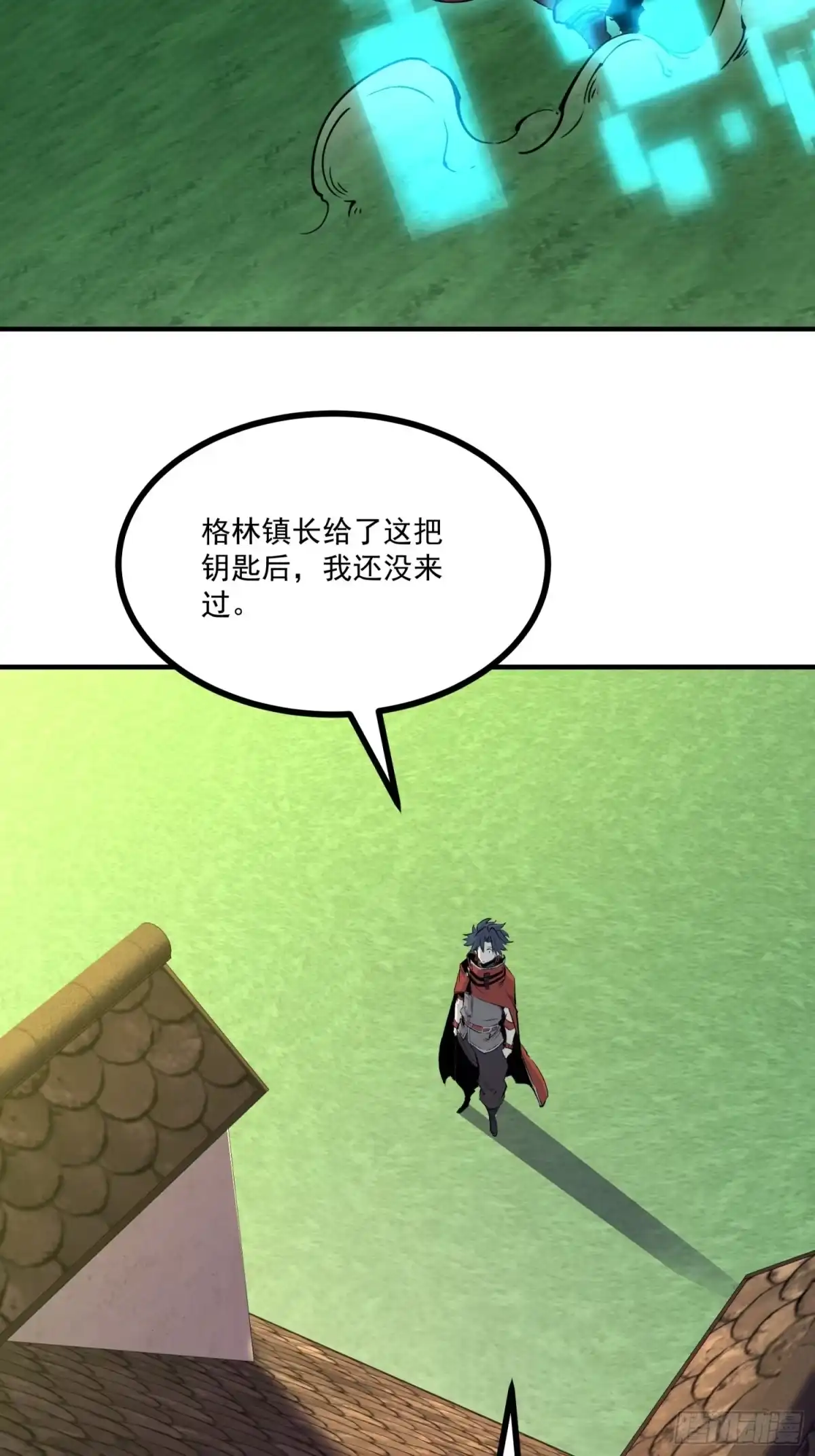 重生之超级战神 第十六话 天平上的蝴蝶 第4页