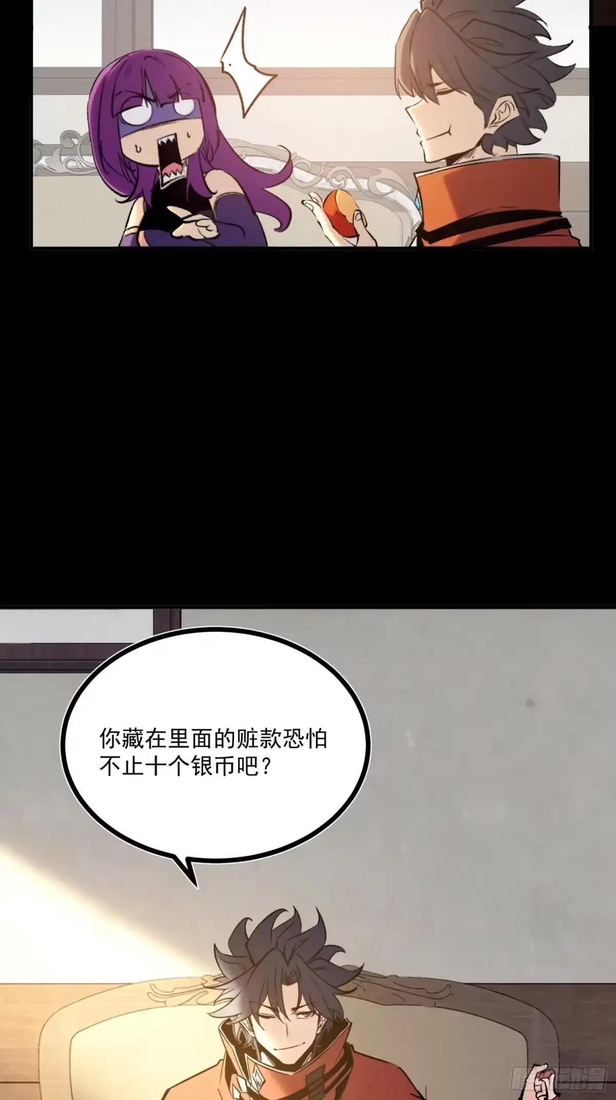 重生之超级战神 第十六话 天平上的蝴蝶 第40页