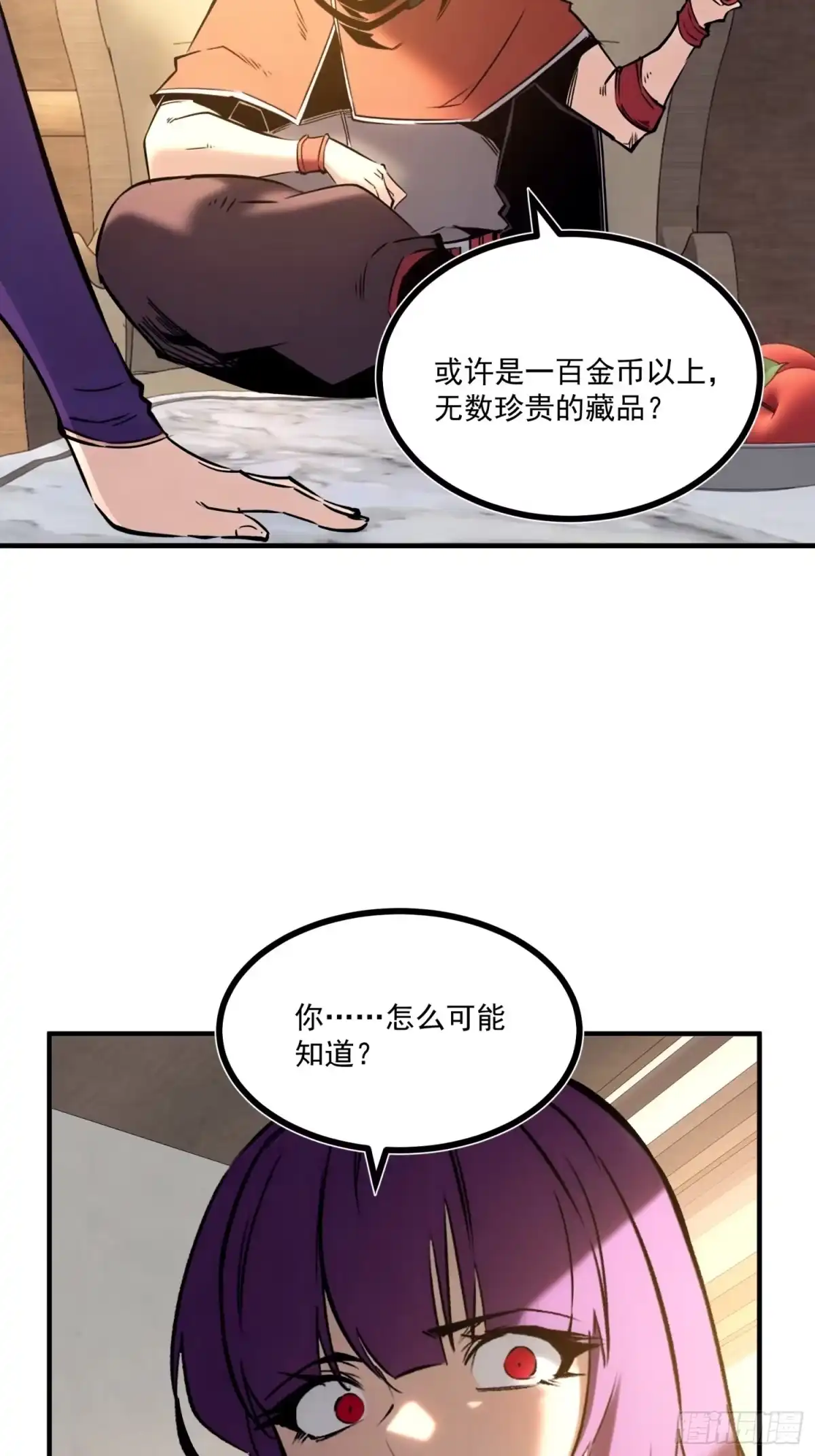 重生之超级战神 第十六话 天平上的蝴蝶 第41页