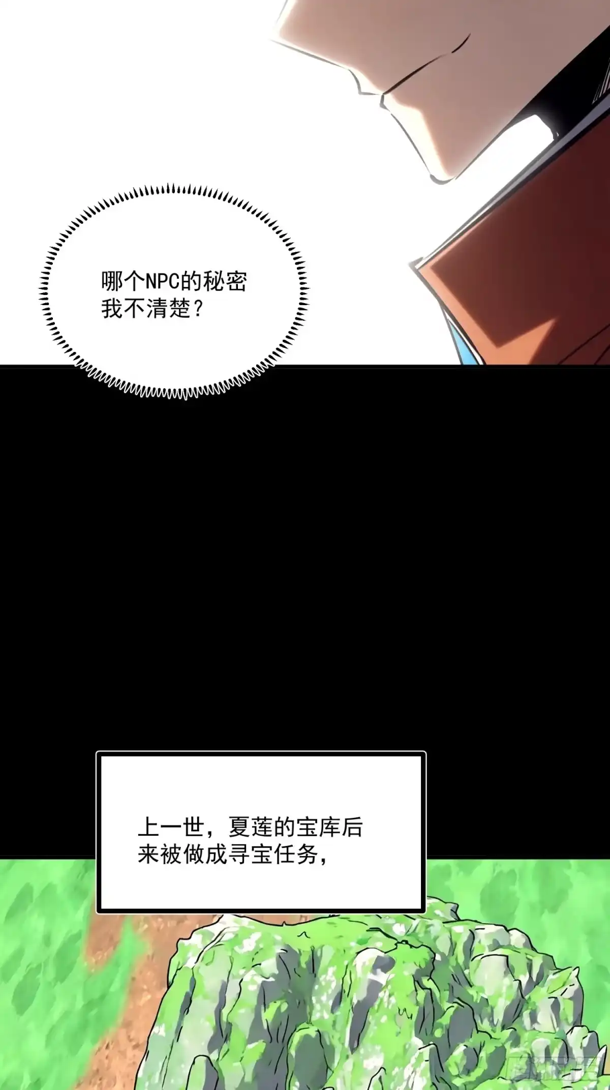重生之超级战神 第十六话 天平上的蝴蝶 第43页