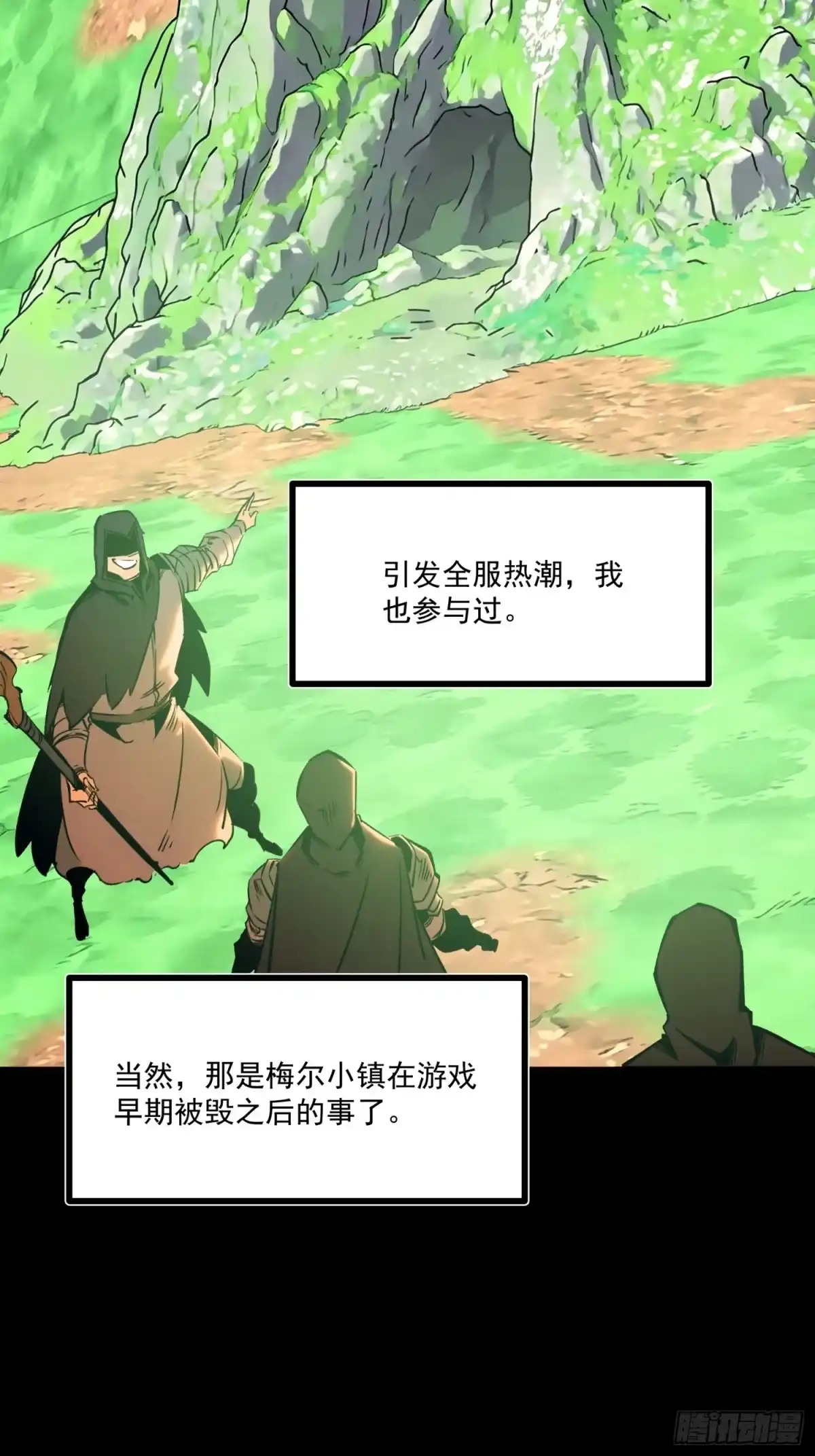 重生之超级战神 第十六话 天平上的蝴蝶 第44页