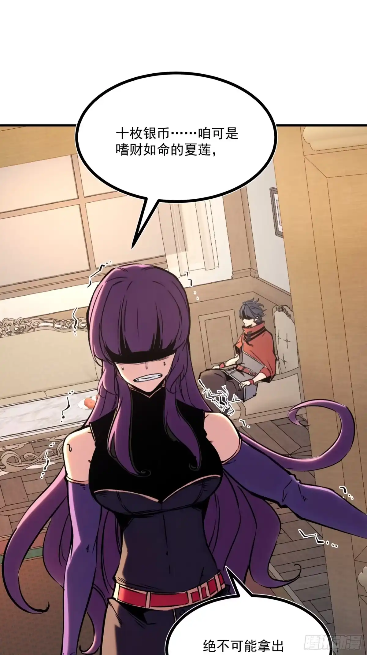 重生之超级战神 第十六话 天平上的蝴蝶 第49页