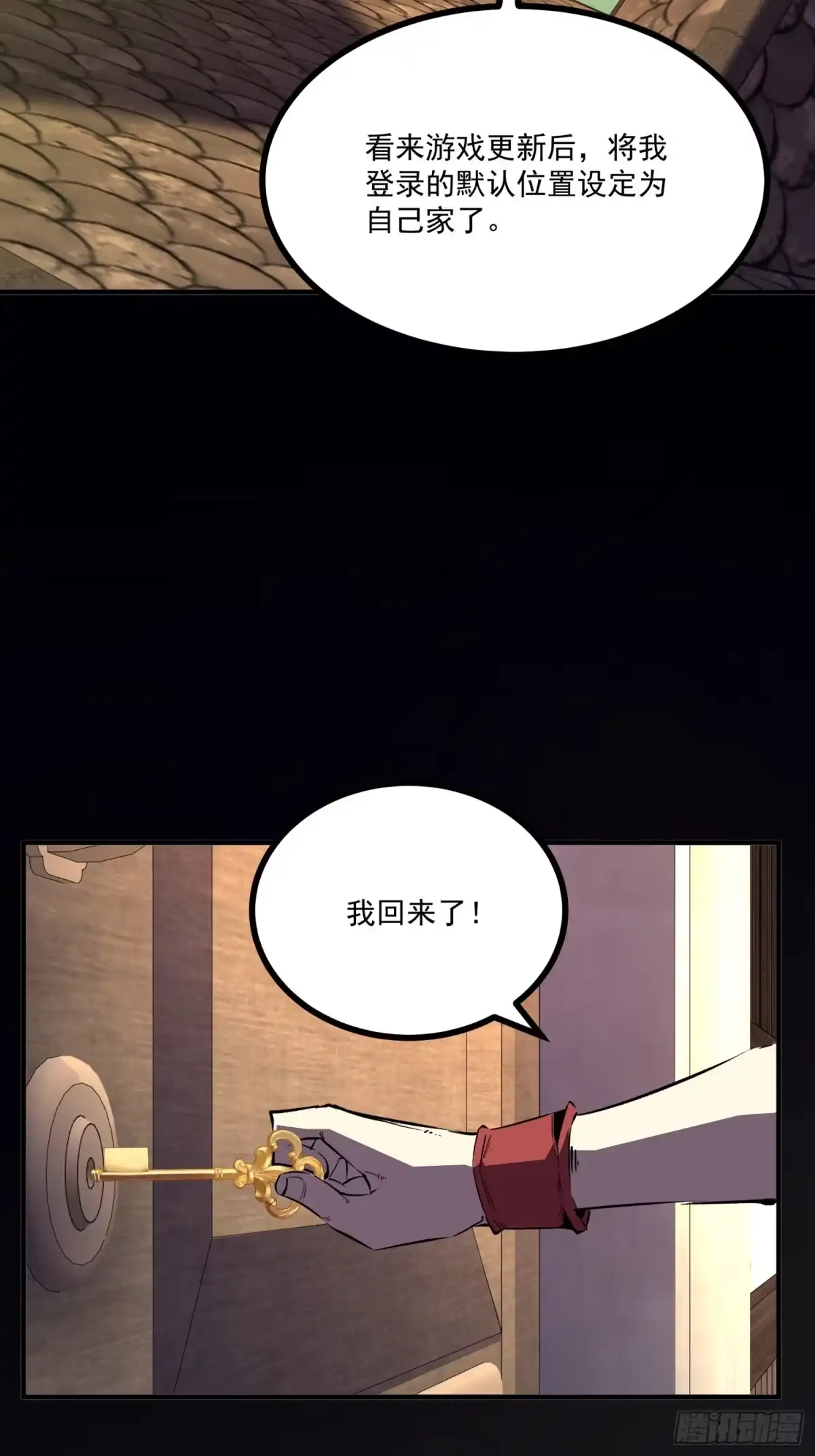 重生之超级战神 第十六话 天平上的蝴蝶 第5页