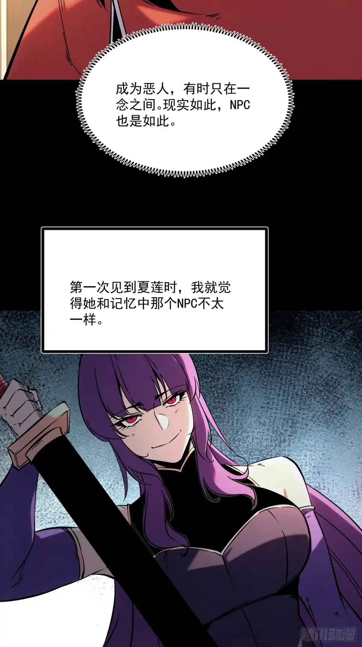 重生之超级战神 第十六话 天平上的蝴蝶 第53页