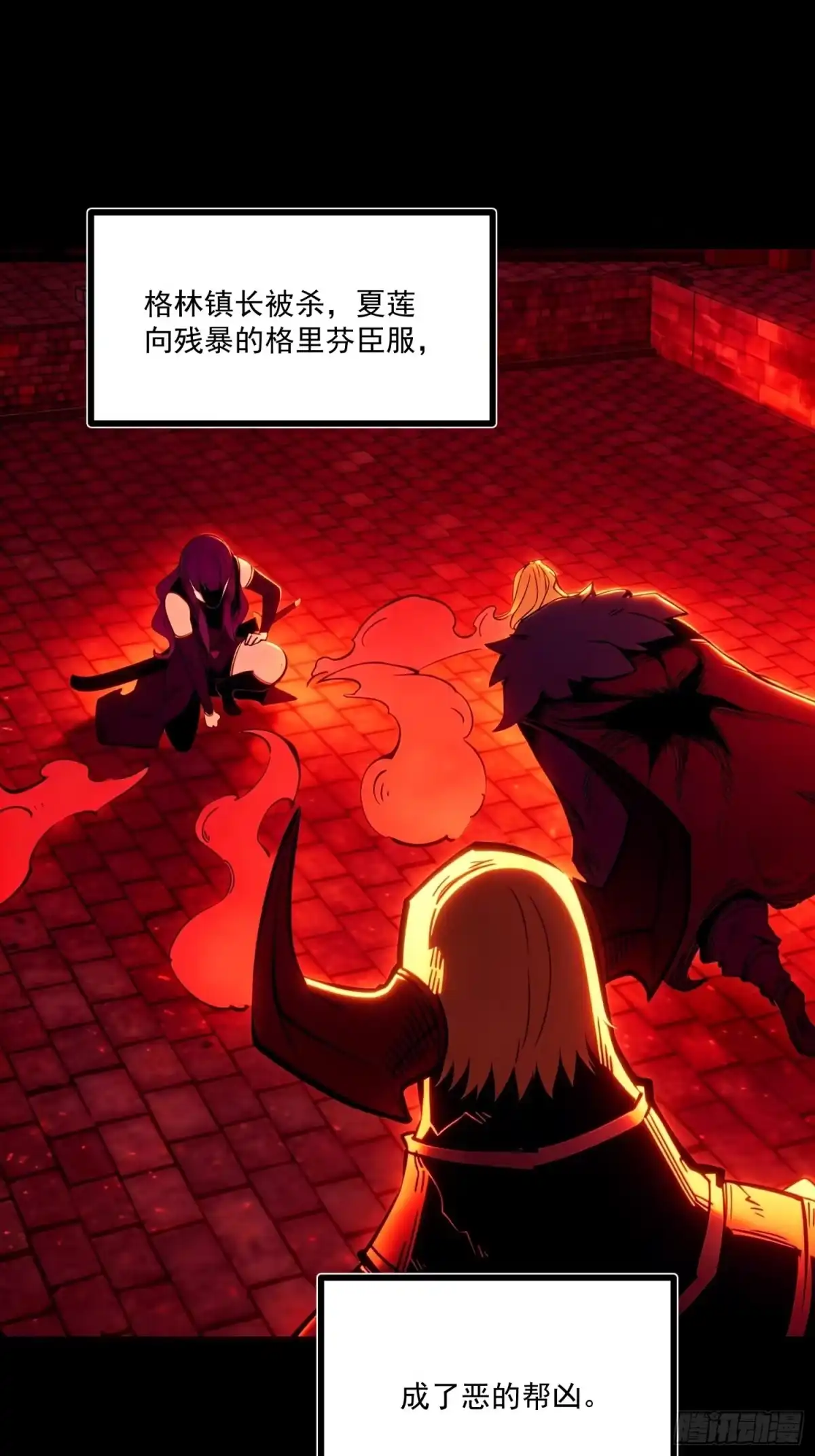 重生之超级战神 第十六话 天平上的蝴蝶 第55页
