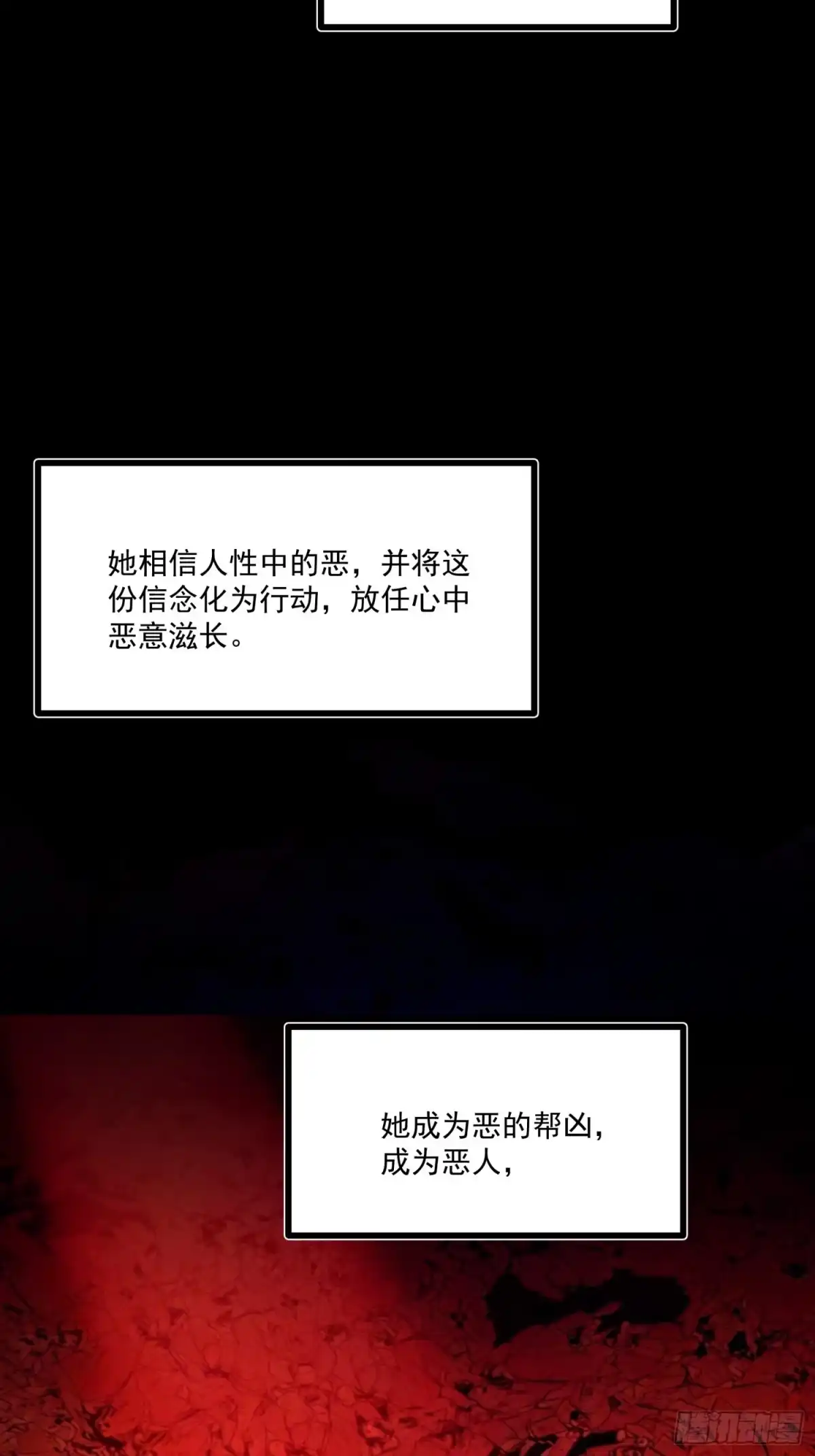 重生之超级战神 第十六话 天平上的蝴蝶 第56页