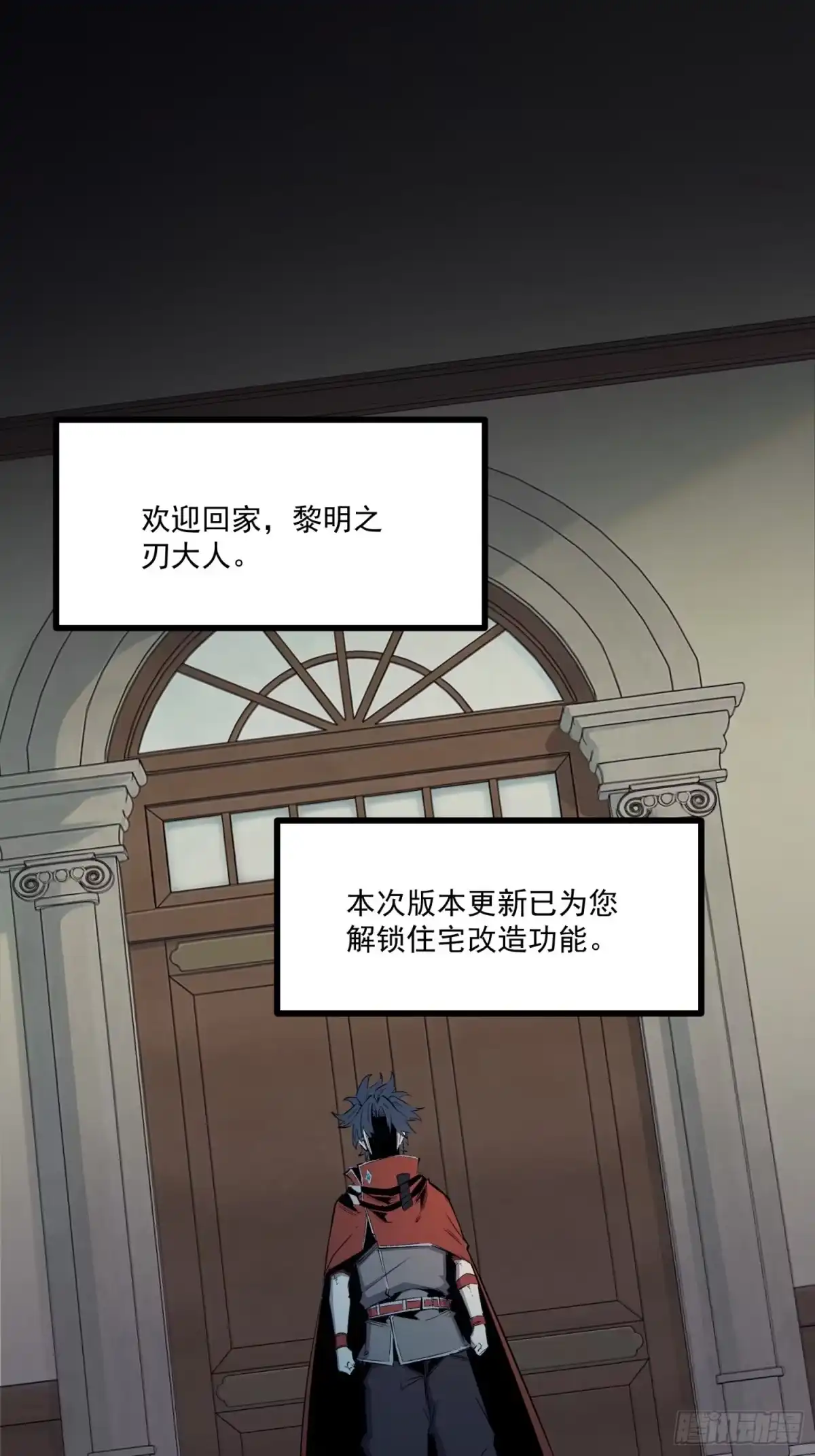 重生之超级战神 第十六话 天平上的蝴蝶 第6页
