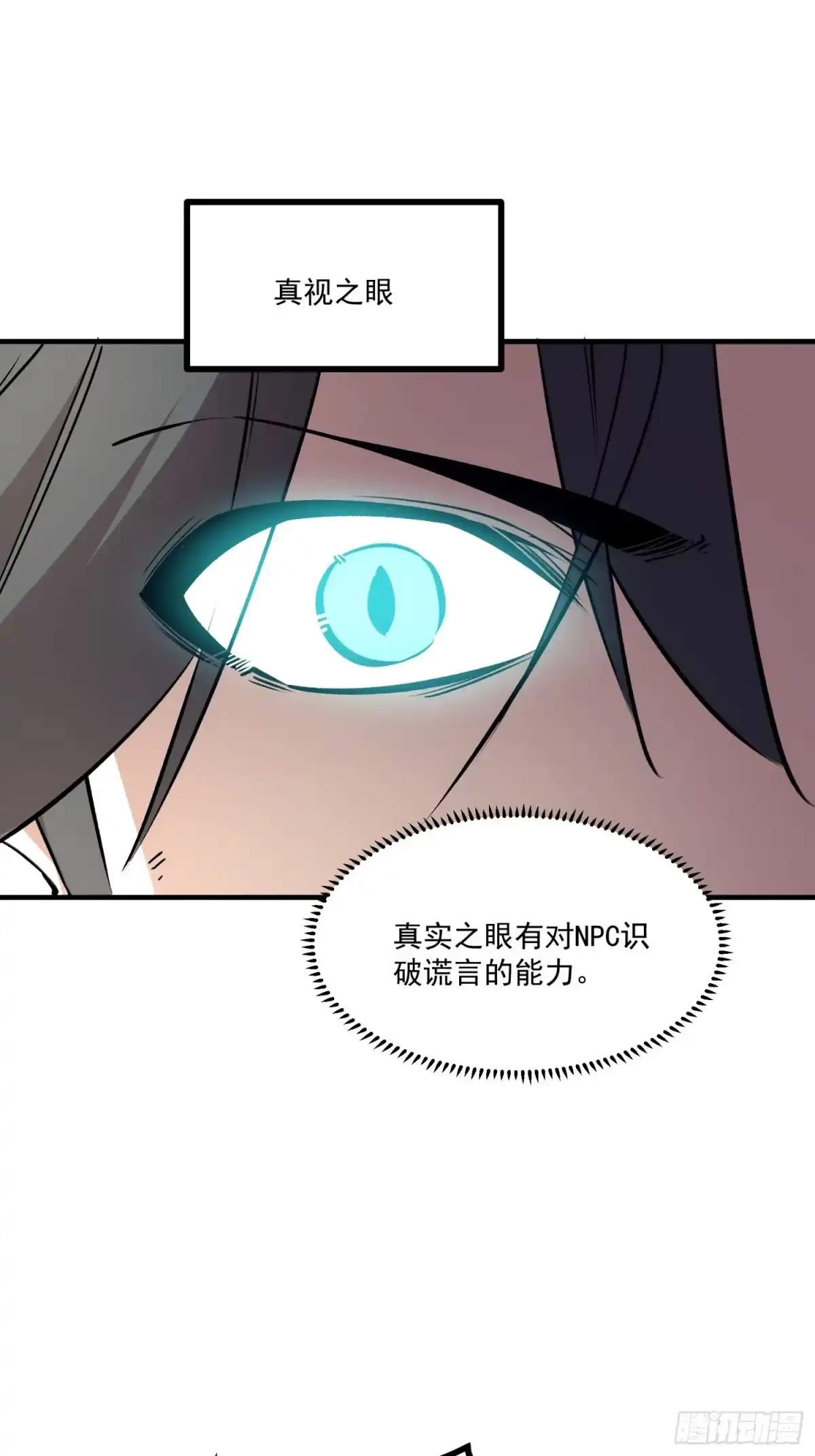 重生之超级战神 第十六话 天平上的蝴蝶 第64页