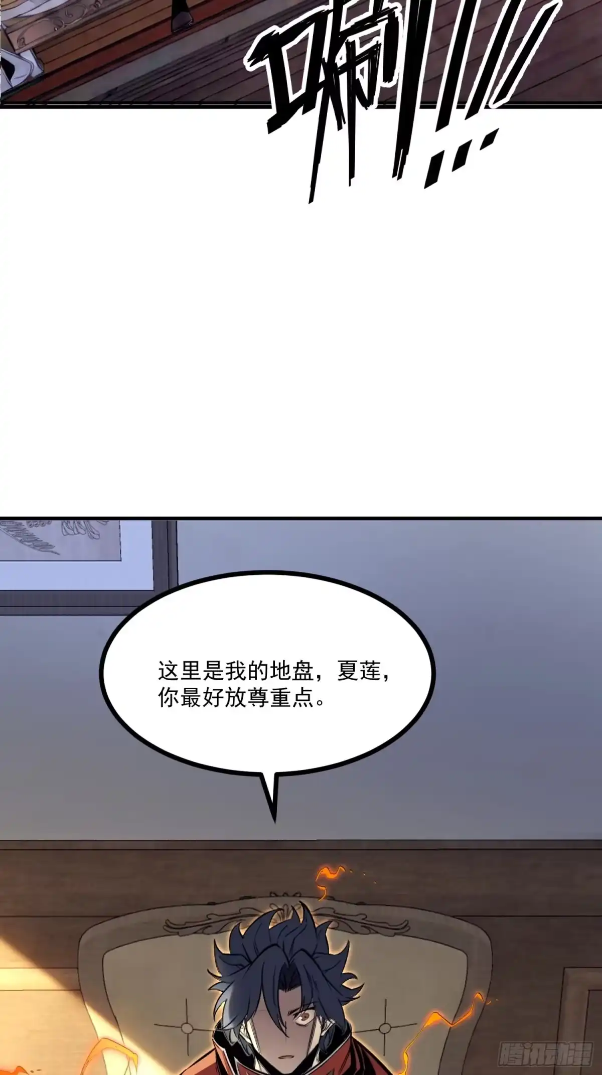 重生之超级战神 第十六话 天平上的蝴蝶 第68页