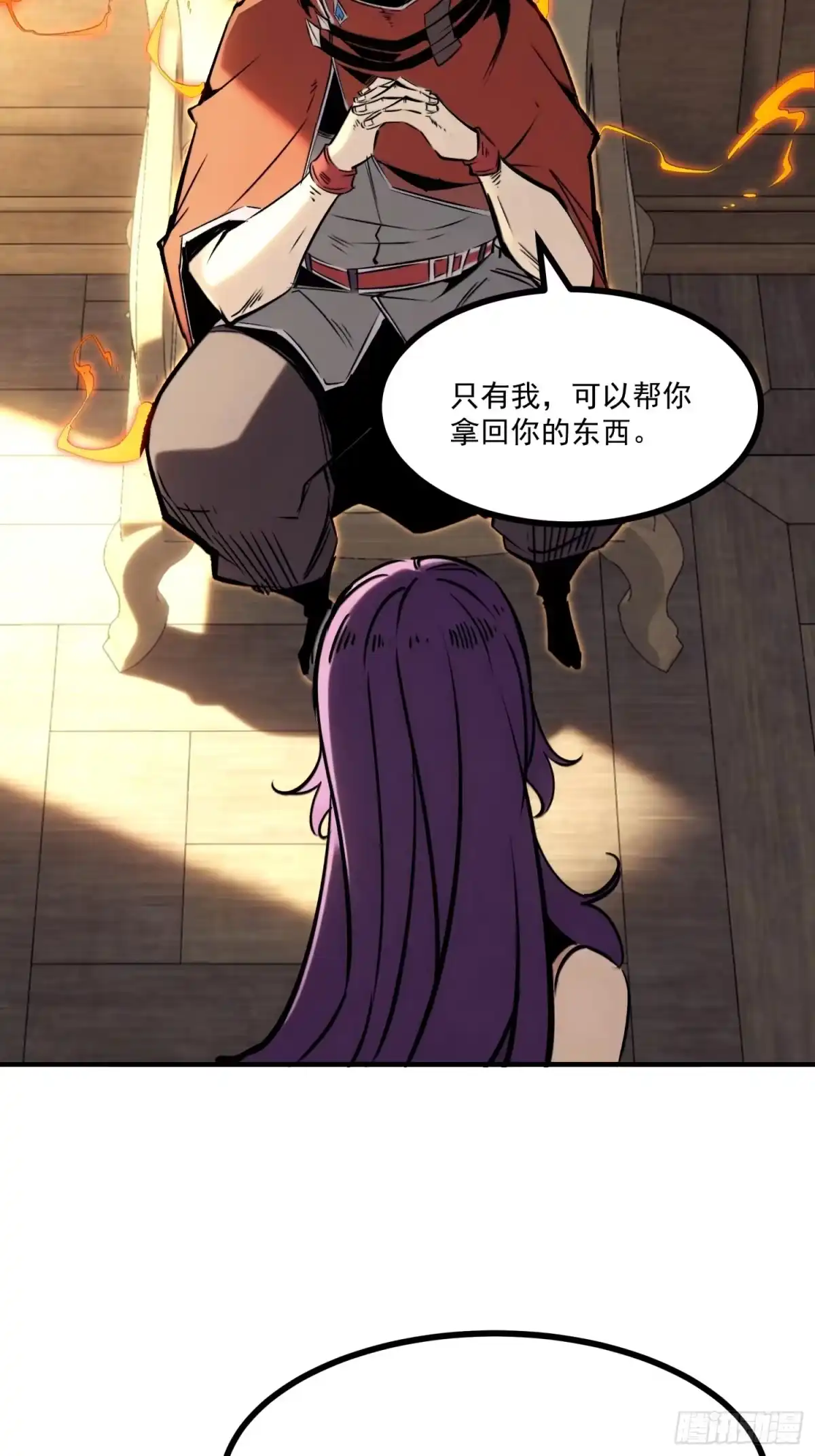 重生之超级战神 第十六话 天平上的蝴蝶 第69页
