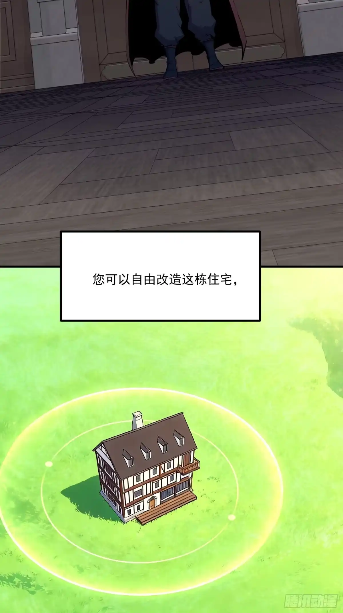 重生之超级战神 第十六话 天平上的蝴蝶 第7页