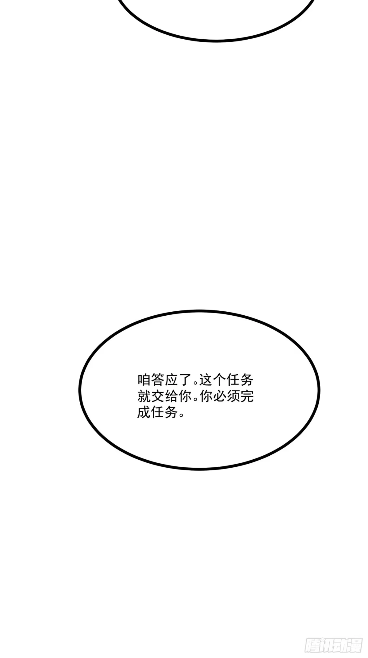 重生之超级战神 第十六话 天平上的蝴蝶 第71页