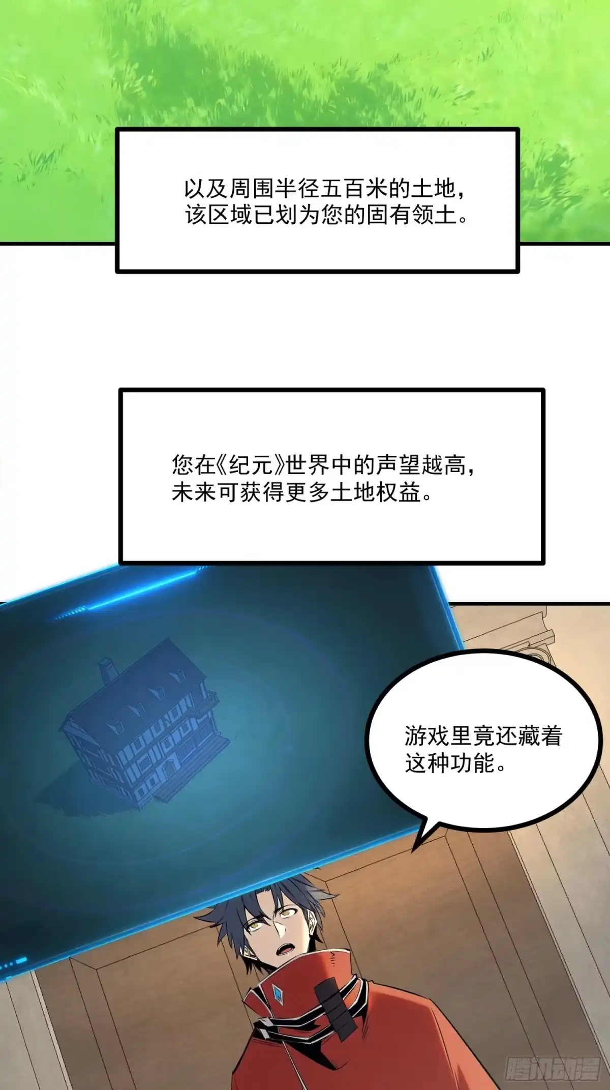 重生之超级战神 第十六话 天平上的蝴蝶 第8页