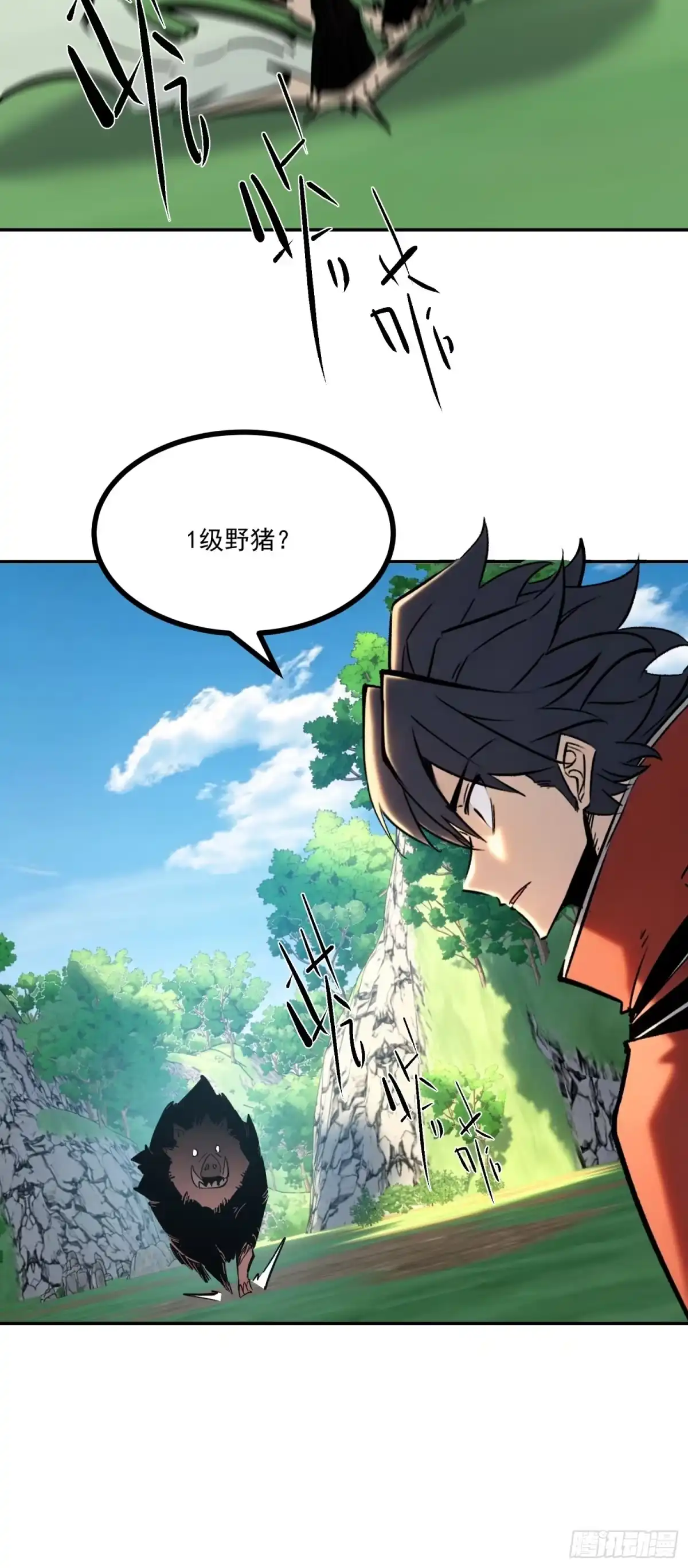 重生之超级战神 第十七话 恶人套路多 第18页