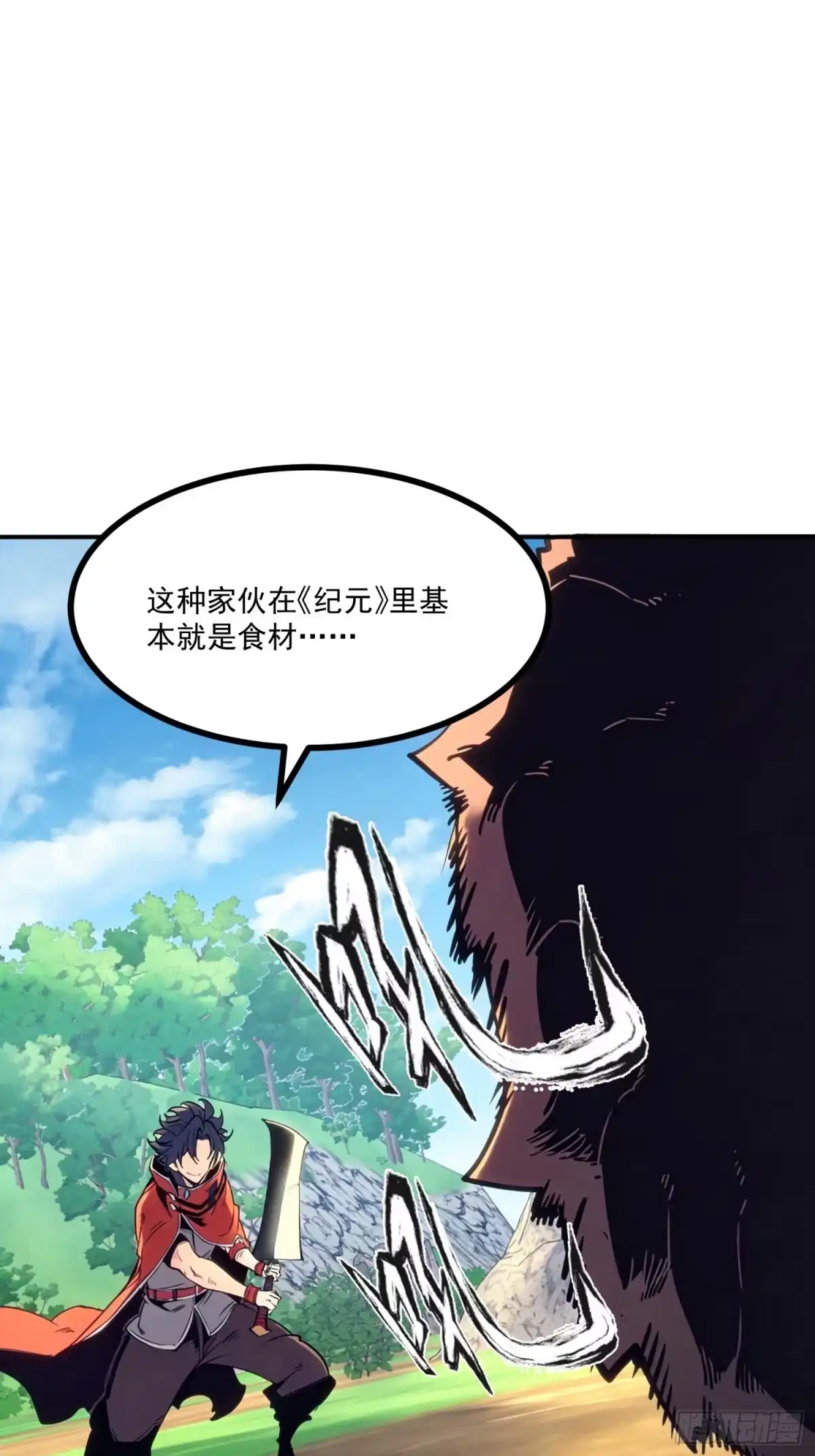 重生之超级战神 第十七话 恶人套路多 第19页