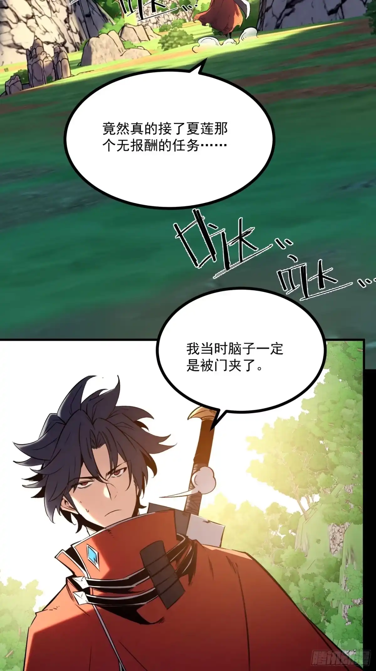 重生之超级战神 第十七话 恶人套路多 第2页