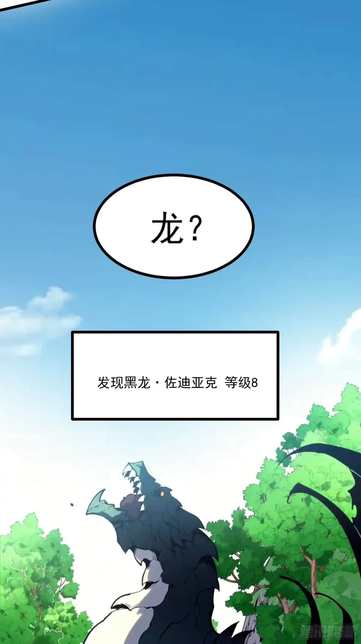 重生之超级战神 第十七话 恶人套路多 第24页
