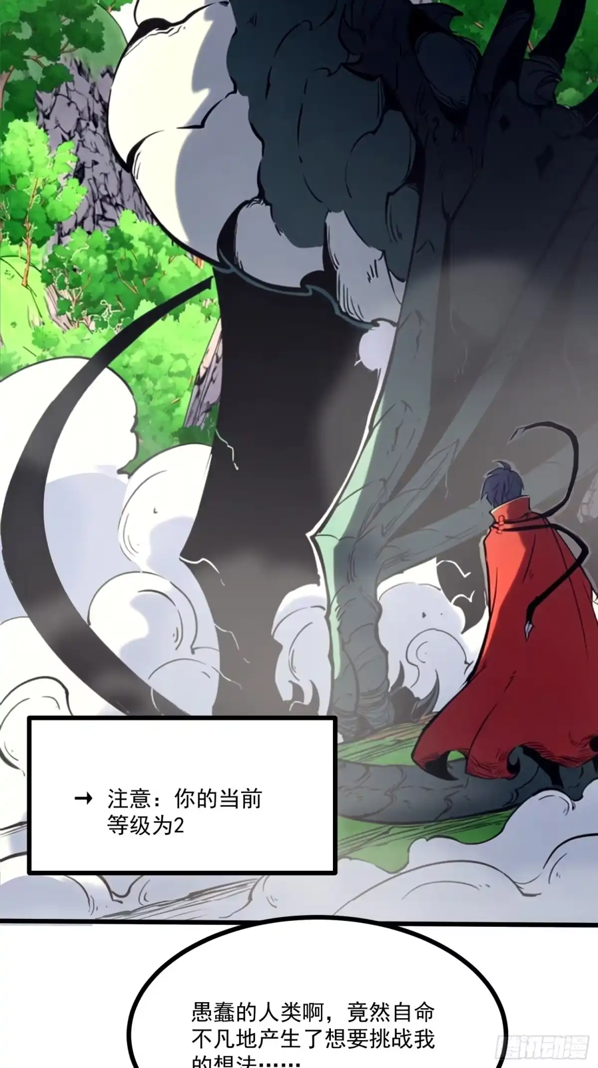 重生之超级战神 第十七话 恶人套路多 第25页