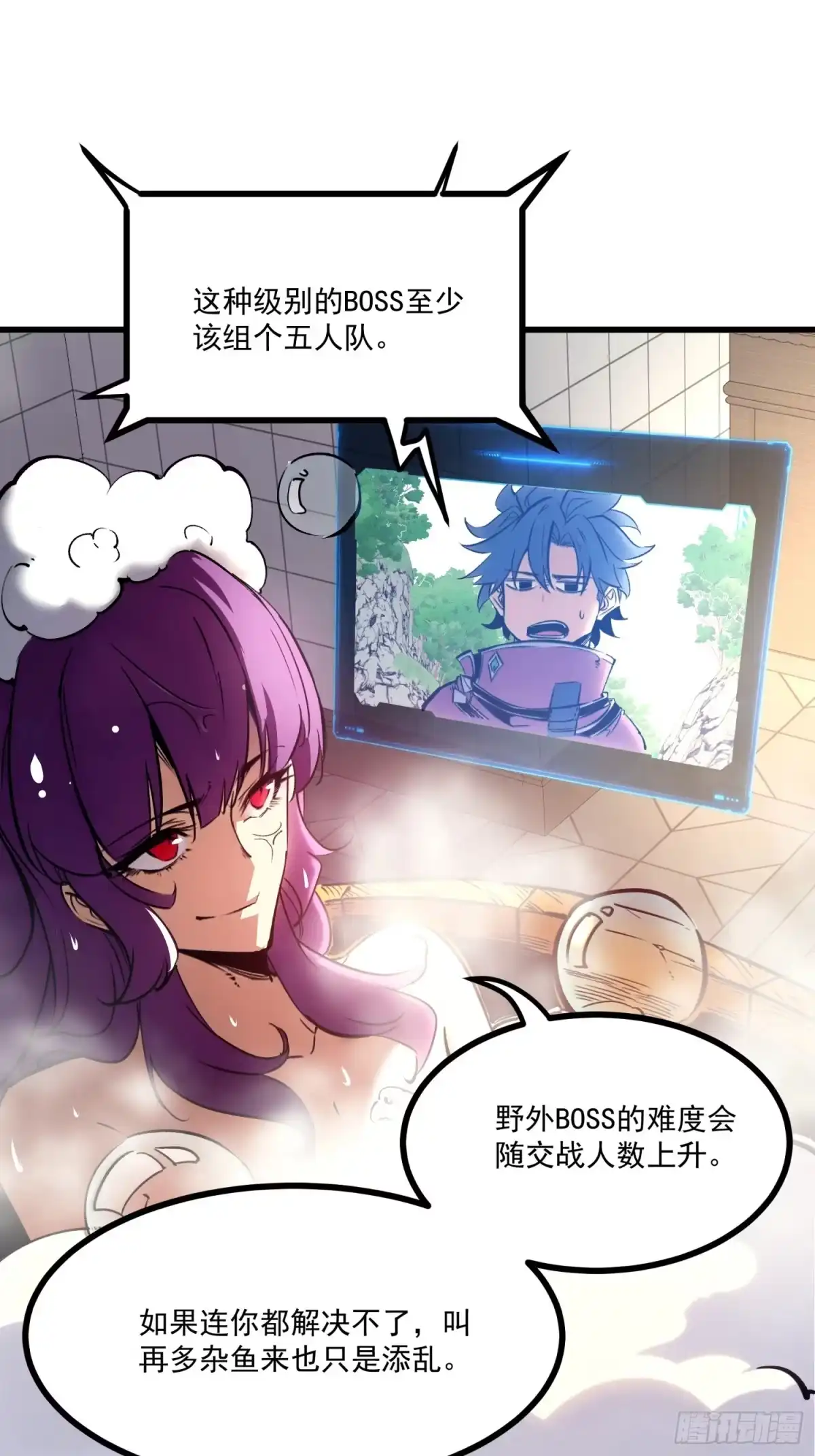重生之超级战神 第十七话 恶人套路多 第28页