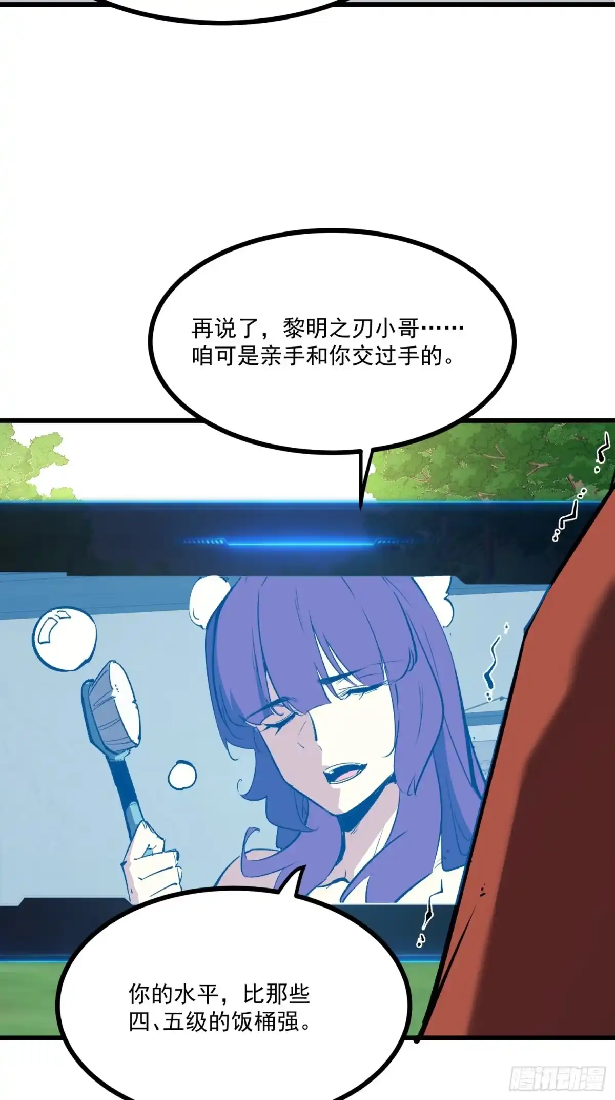 重生之超级战神 第十七话 恶人套路多 第29页