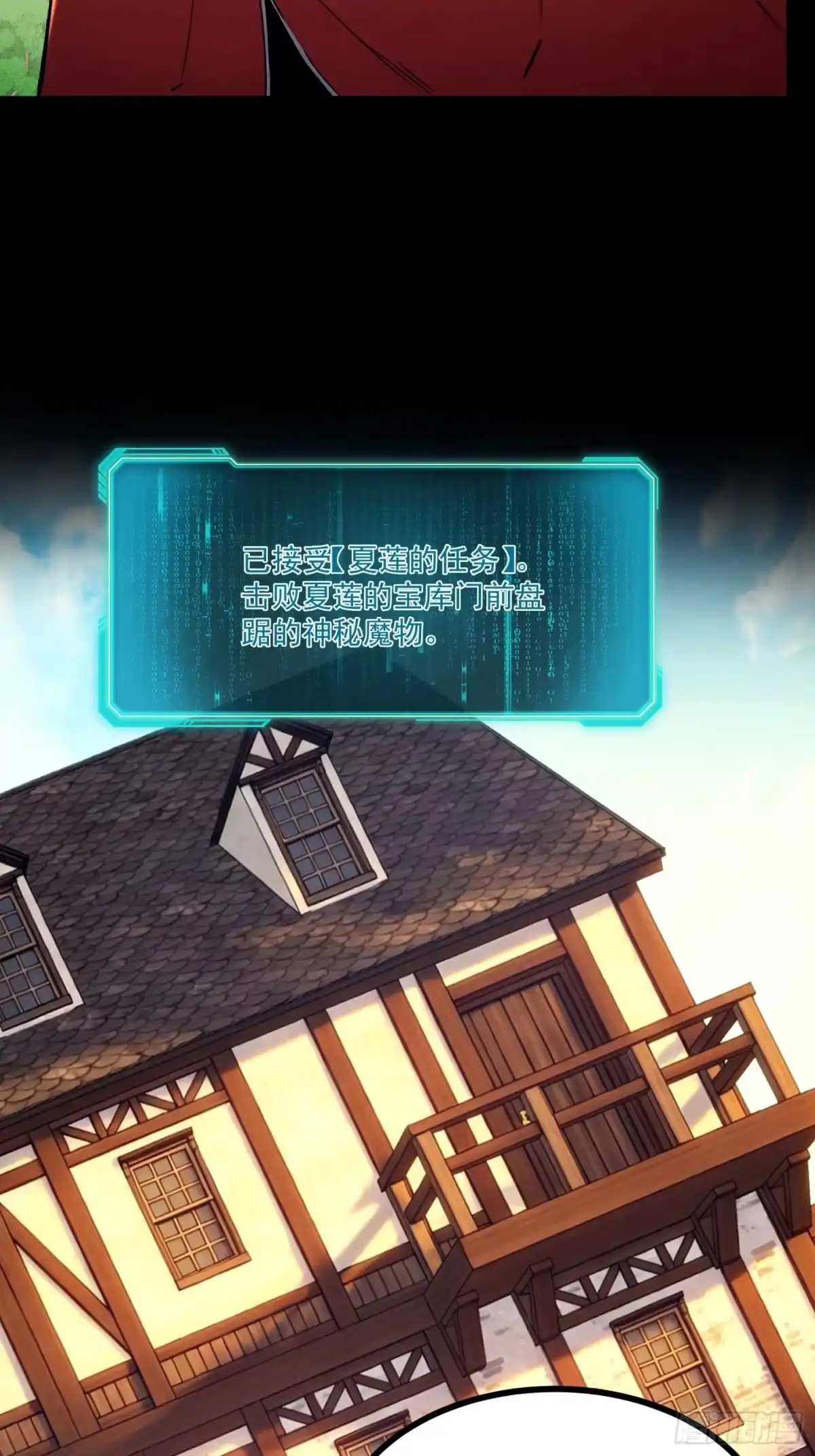 重生之超级战神 第十七话 恶人套路多 第3页