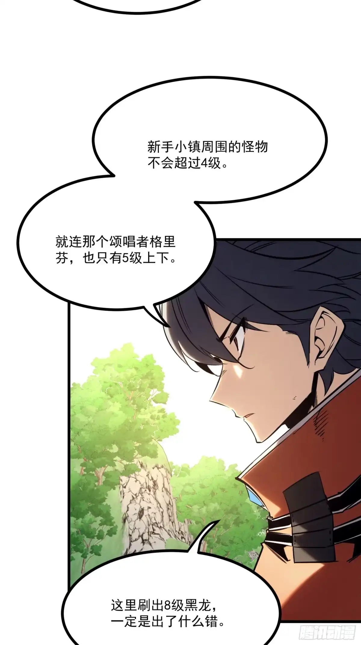 重生之超级战神 第十七话 恶人套路多 第30页