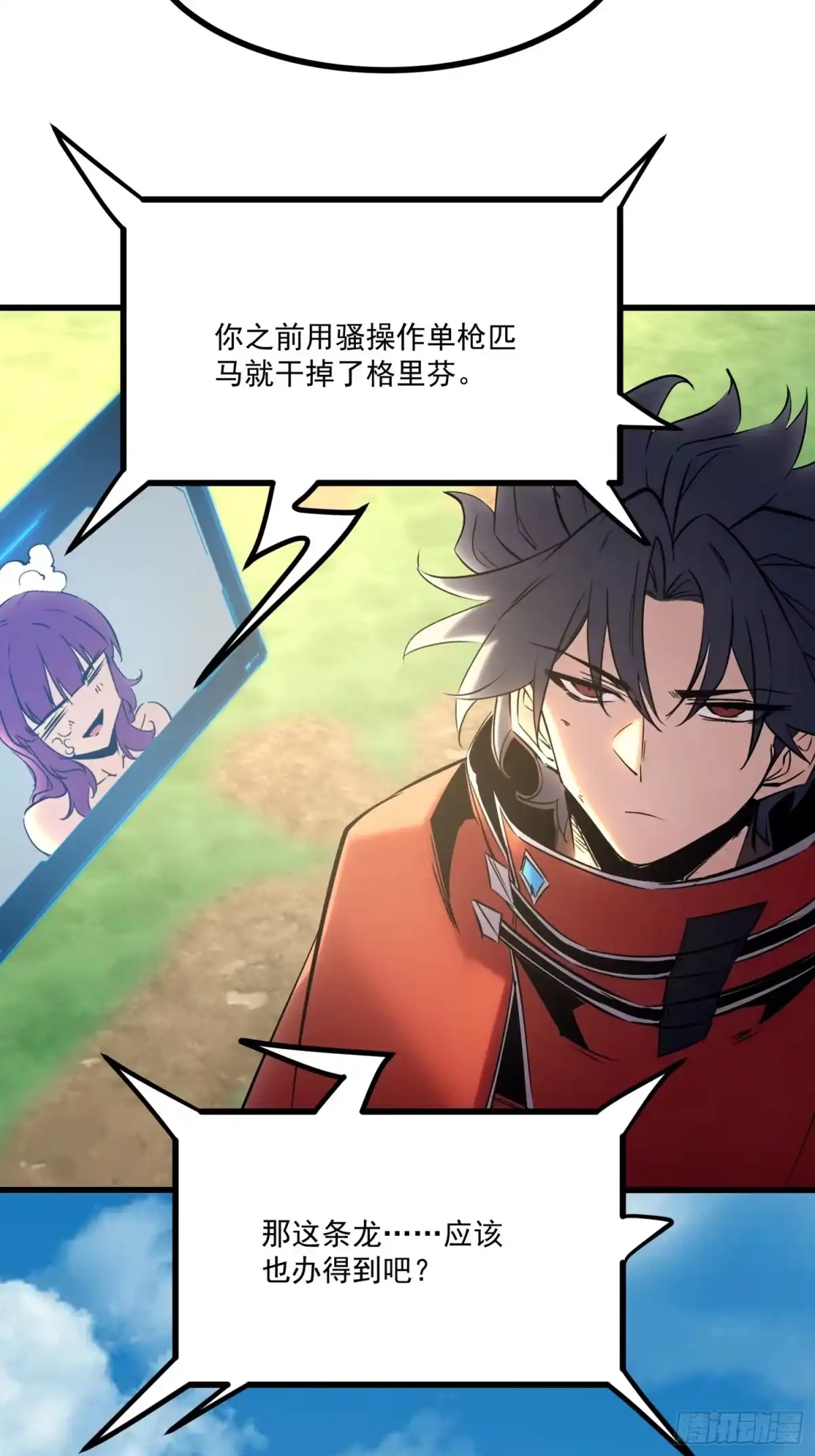 重生之超级战神 第十七话 恶人套路多 第31页