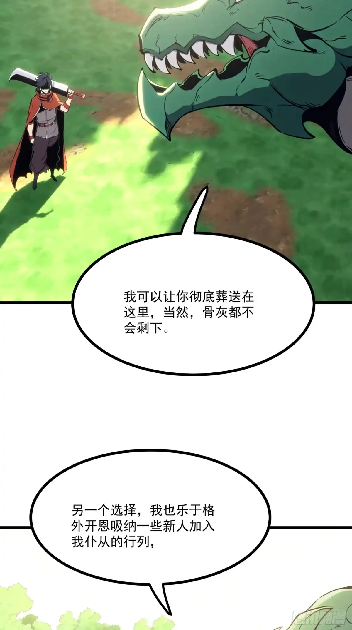 重生之超级战神 第十七话 恶人套路多 第35页