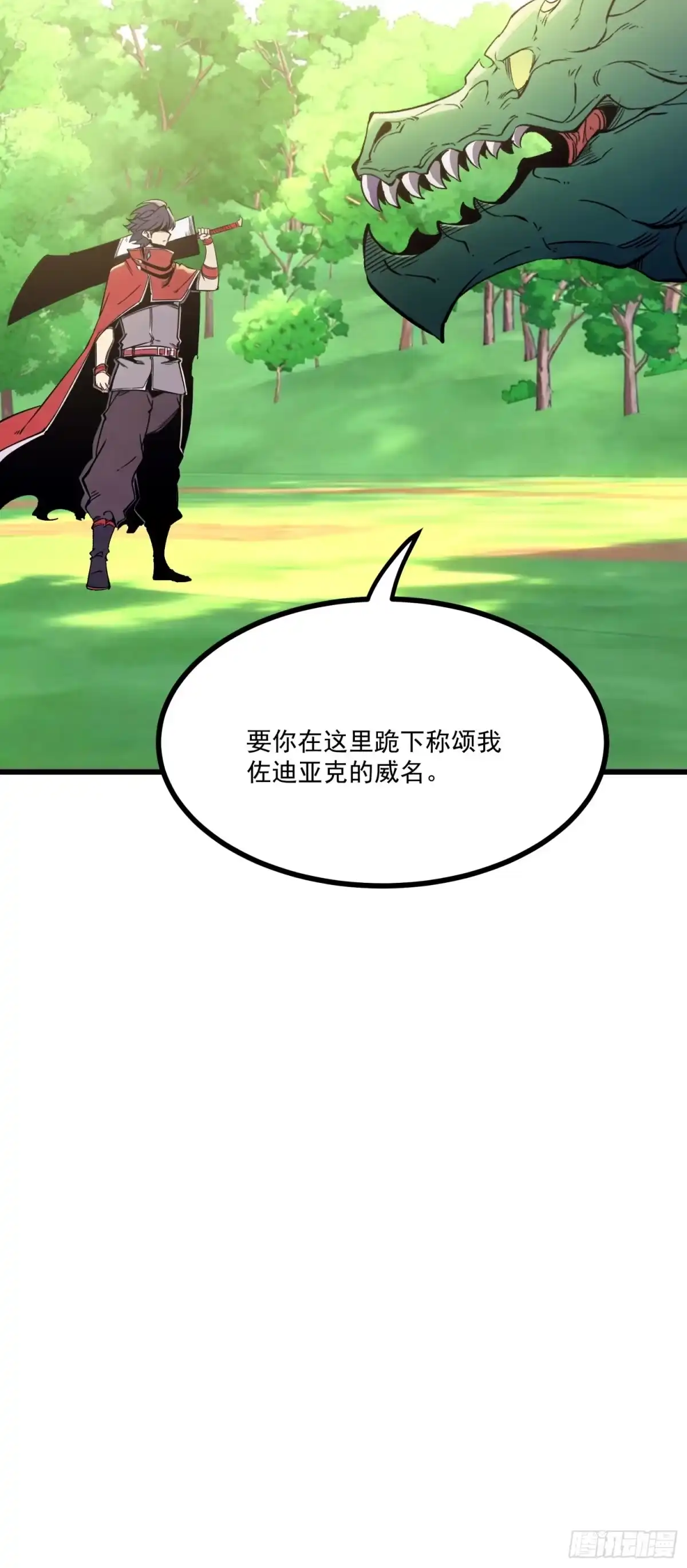重生之超级战神 第十七话 恶人套路多 第36页