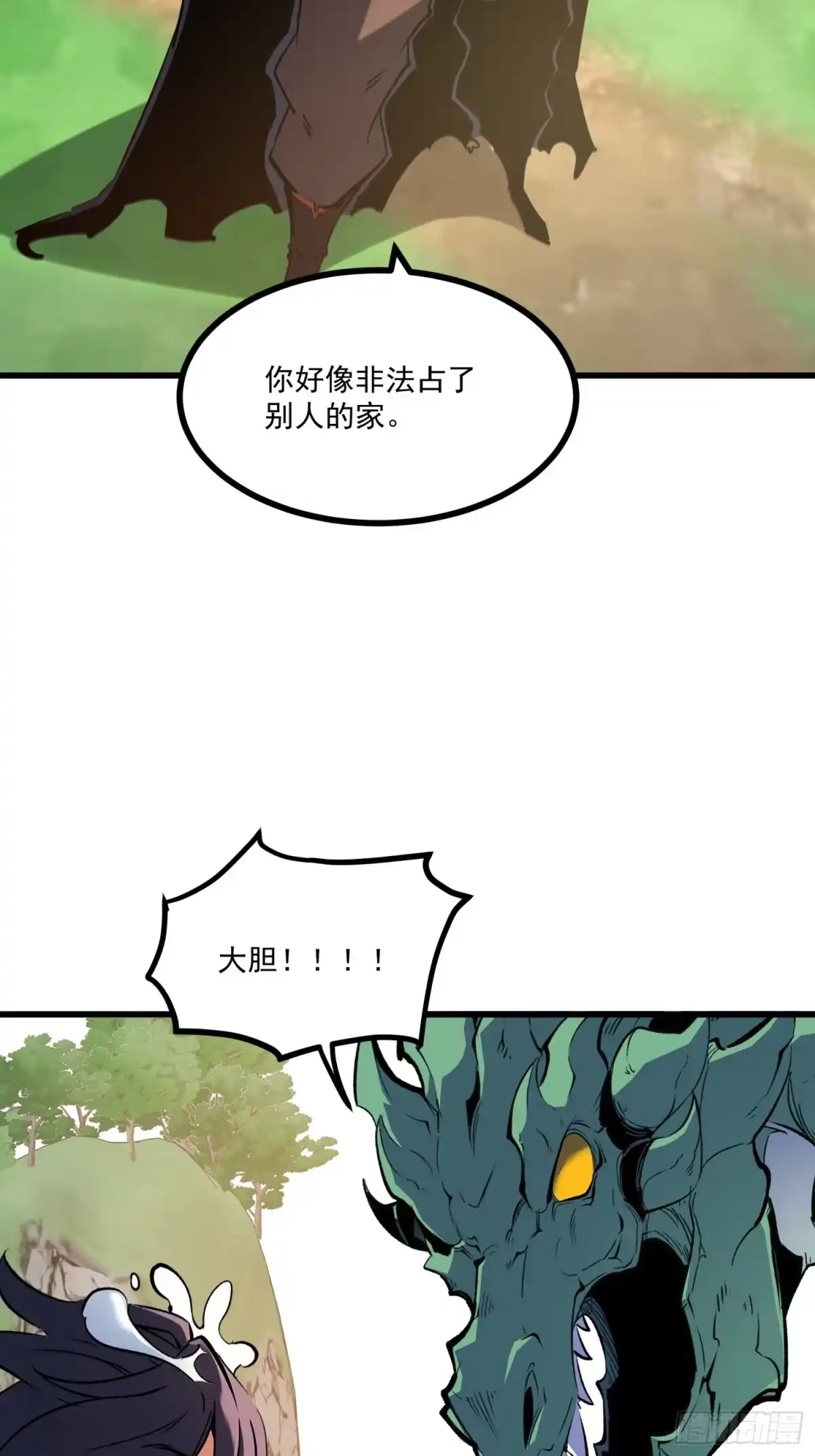 重生之超级战神 第十七话 恶人套路多 第38页