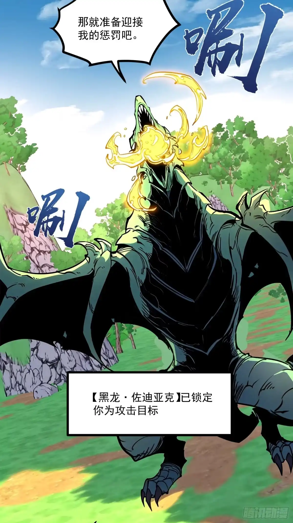 重生之超级战神 第十七话 恶人套路多 第41页