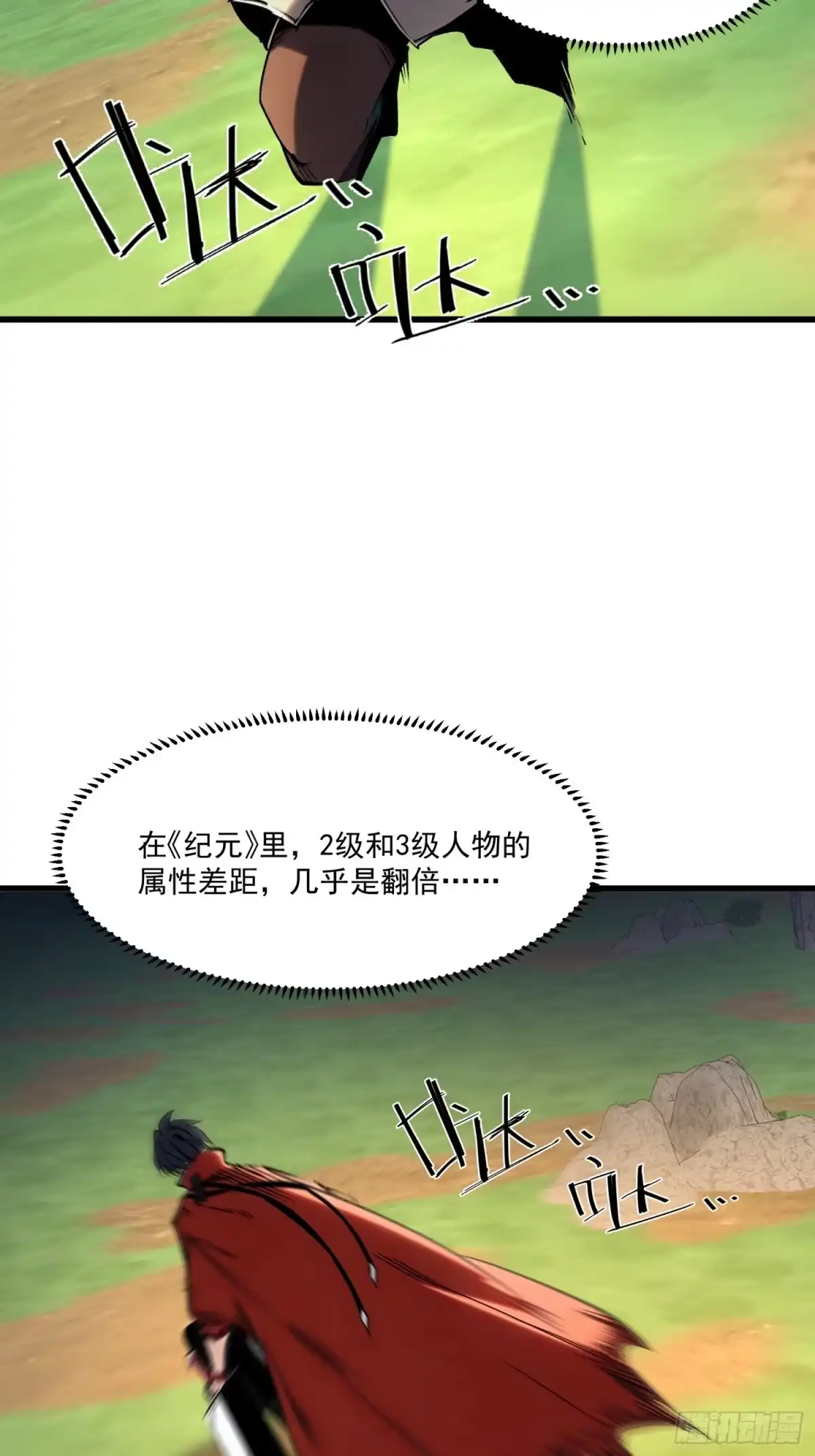重生之超级战神 第十七话 恶人套路多 第43页