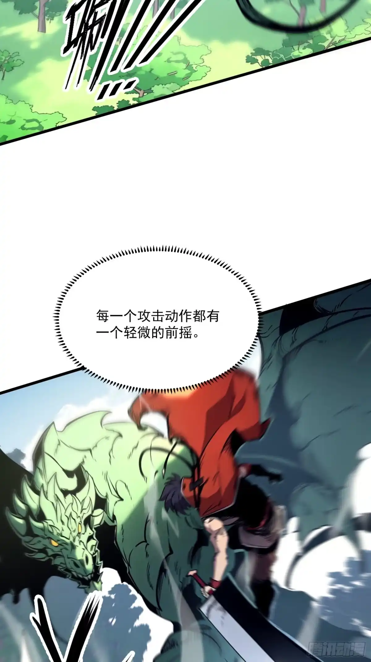 重生之超级战神 第十七话 恶人套路多 第49页