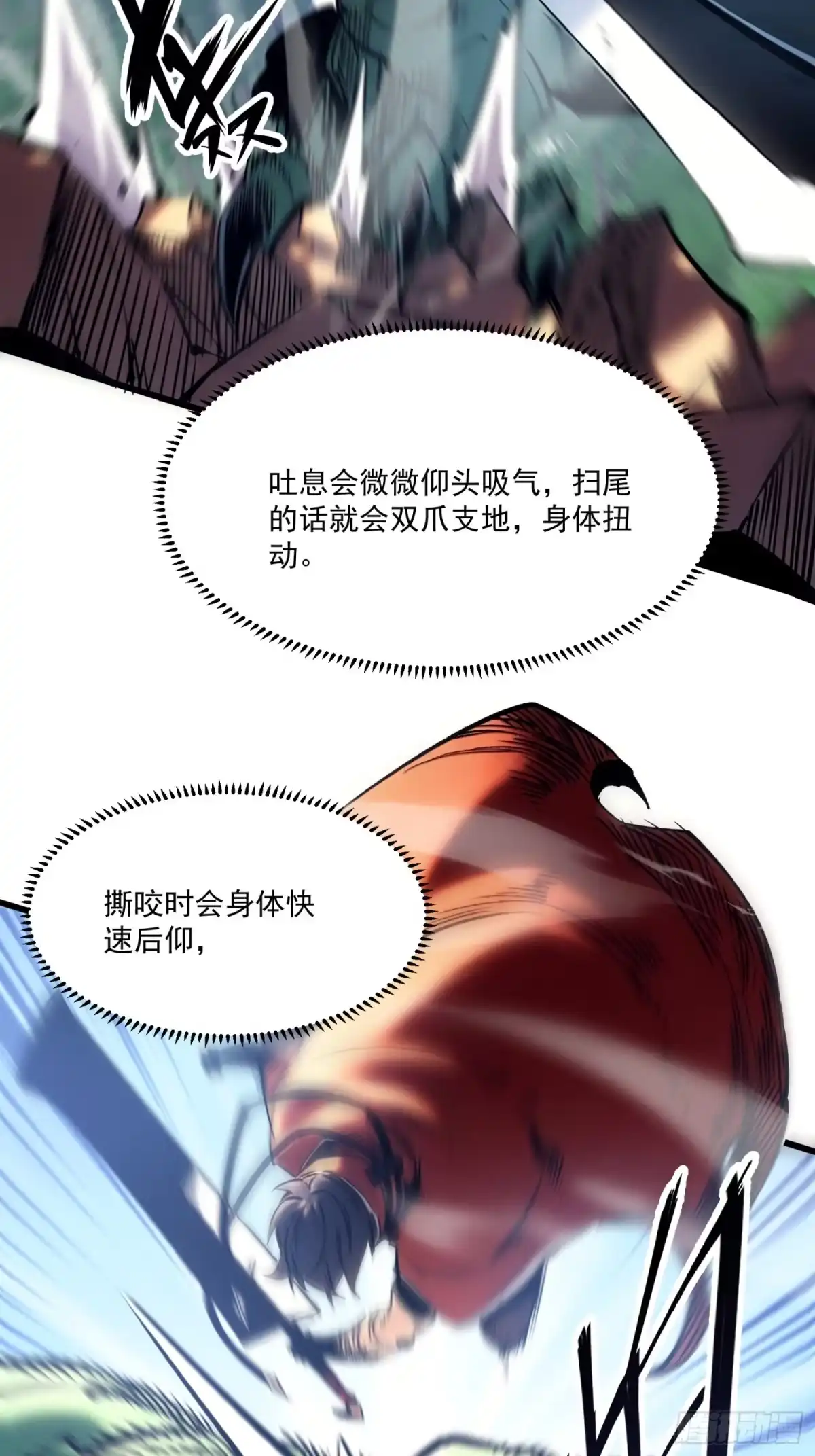 重生之超级战神 第十七话 恶人套路多 第50页