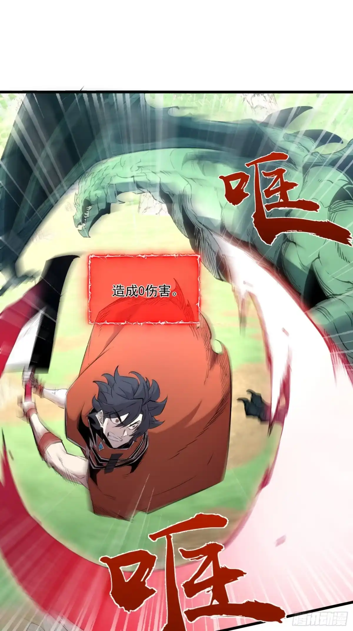 重生之超级战神 第十七话 恶人套路多 第55页