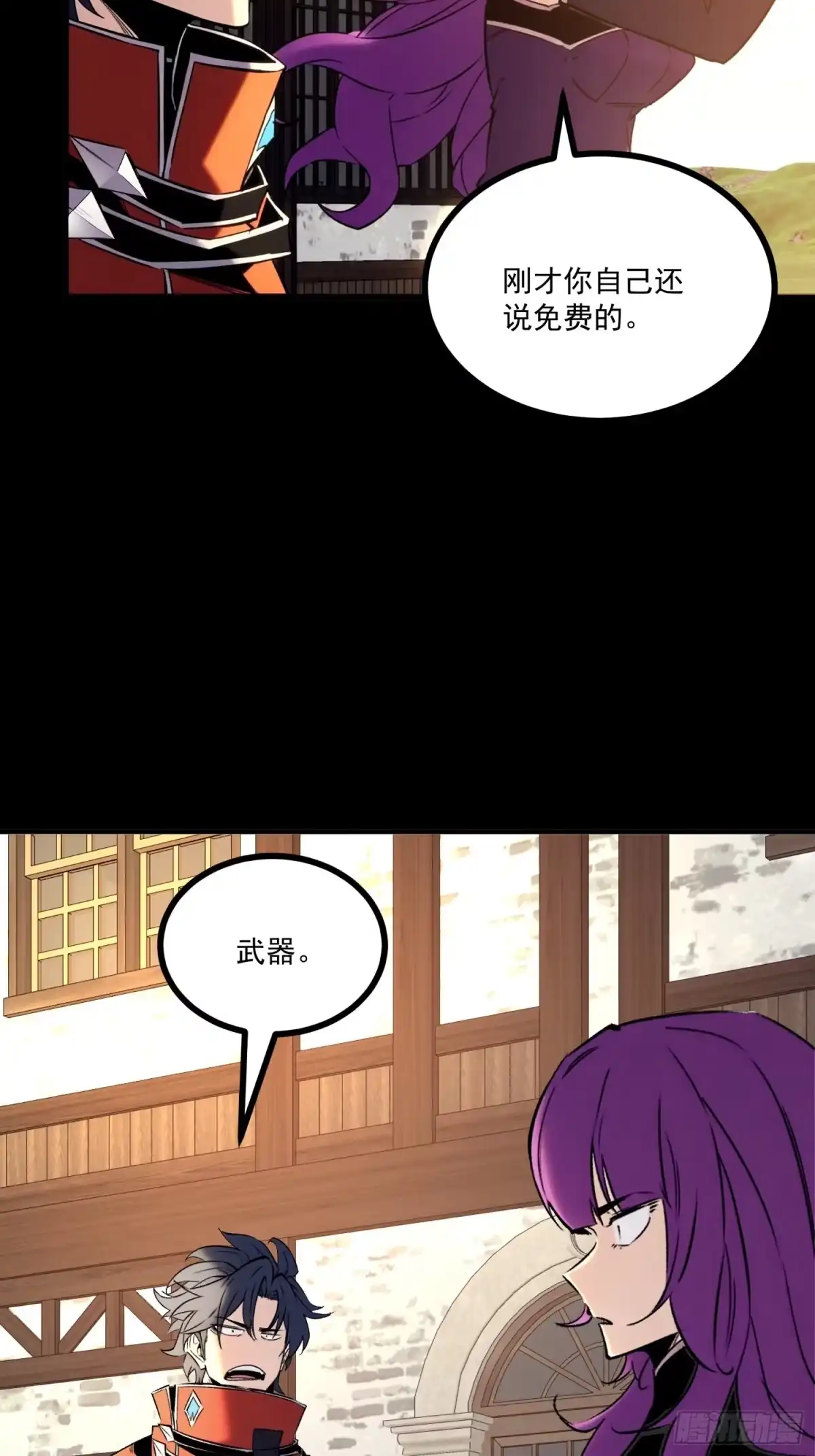 重生之超级战神 第十七话 恶人套路多 第6页