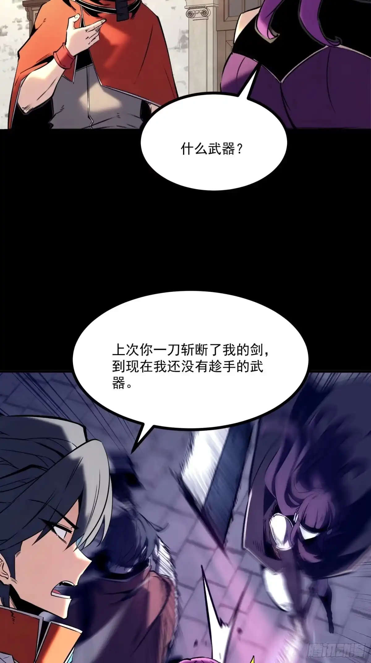 重生之超级战神 第十七话 恶人套路多 第7页