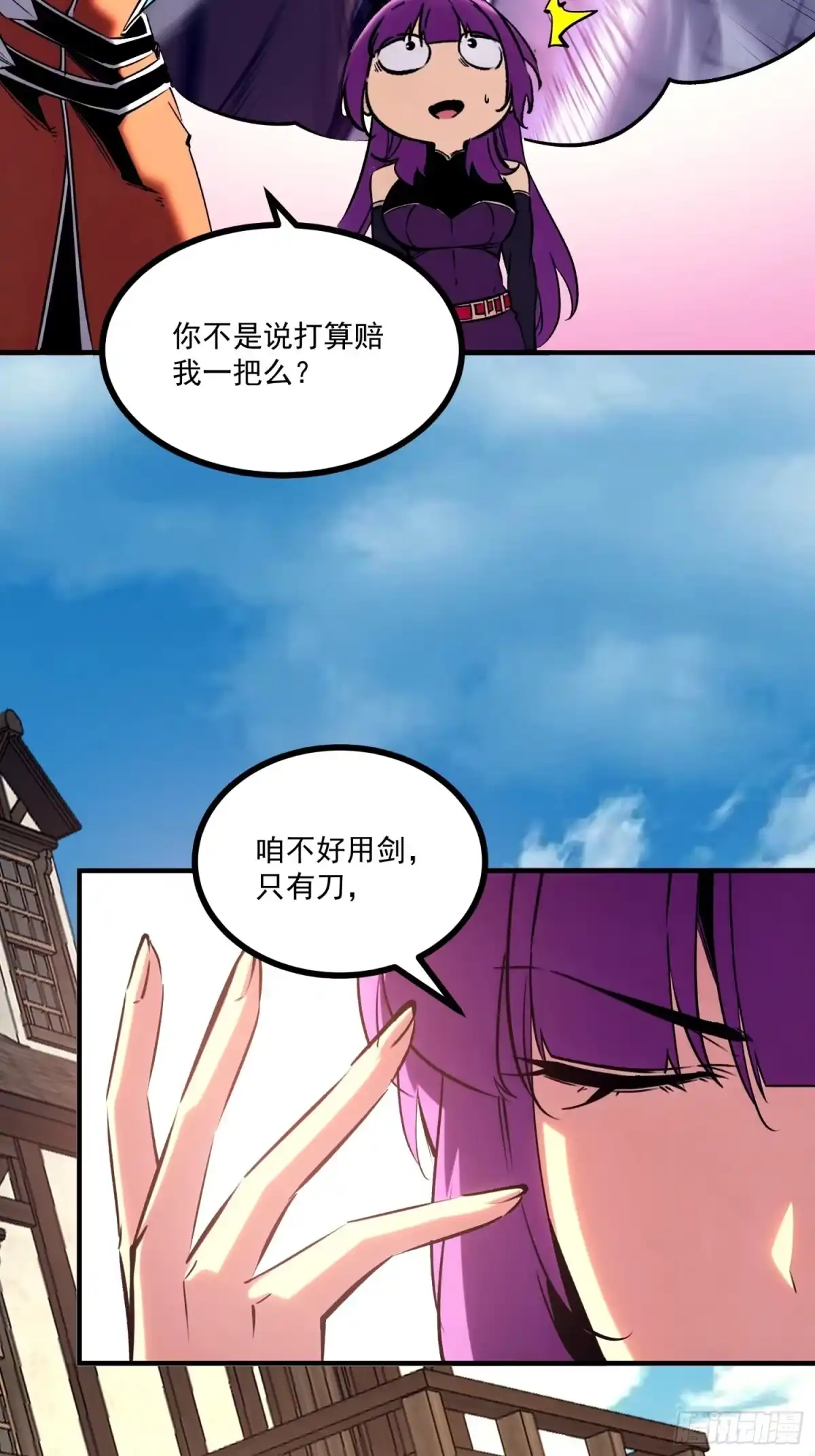 重生之超级战神 第十七话 恶人套路多 第8页