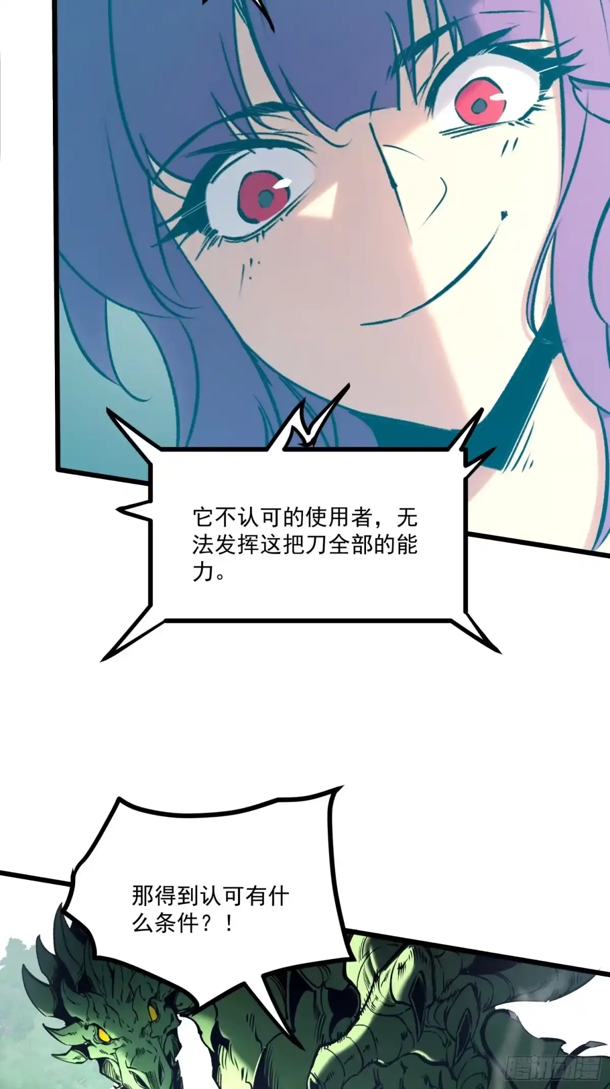 重生之超级战神 第十八话 答案 第12页