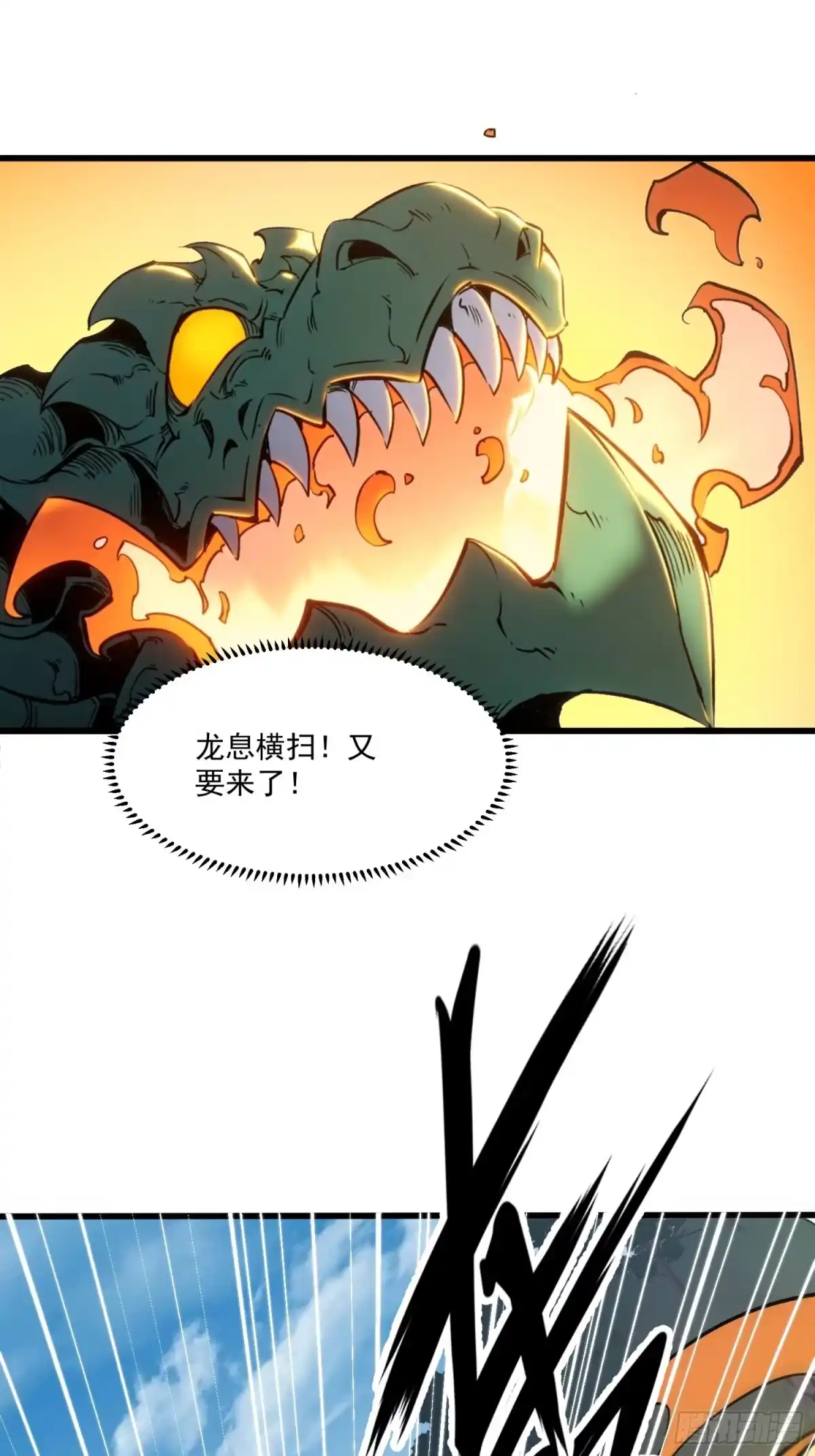 重生之超级战神 第十八话 答案 第18页