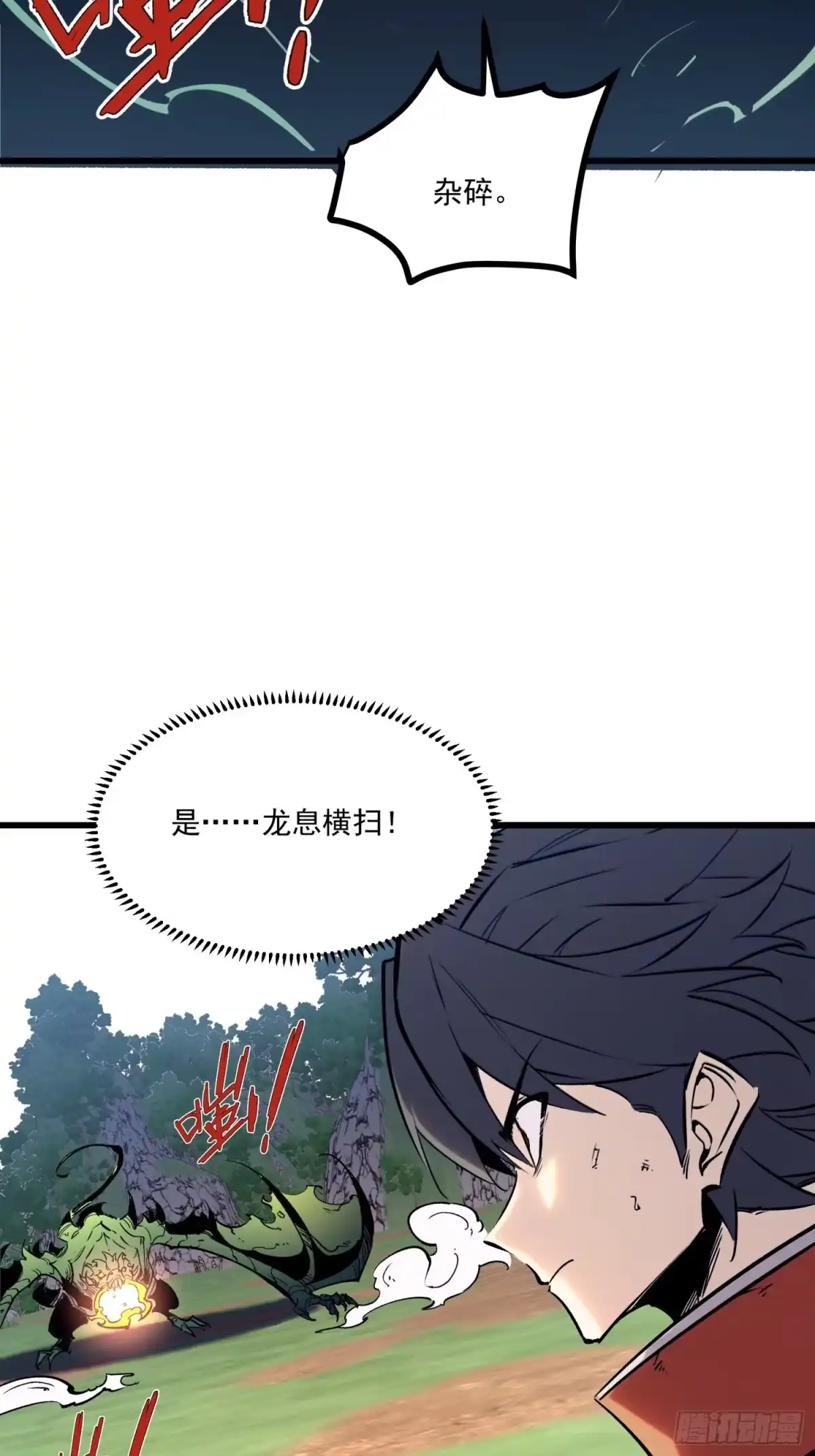 重生之超级战神 第十八话 答案 第2页
