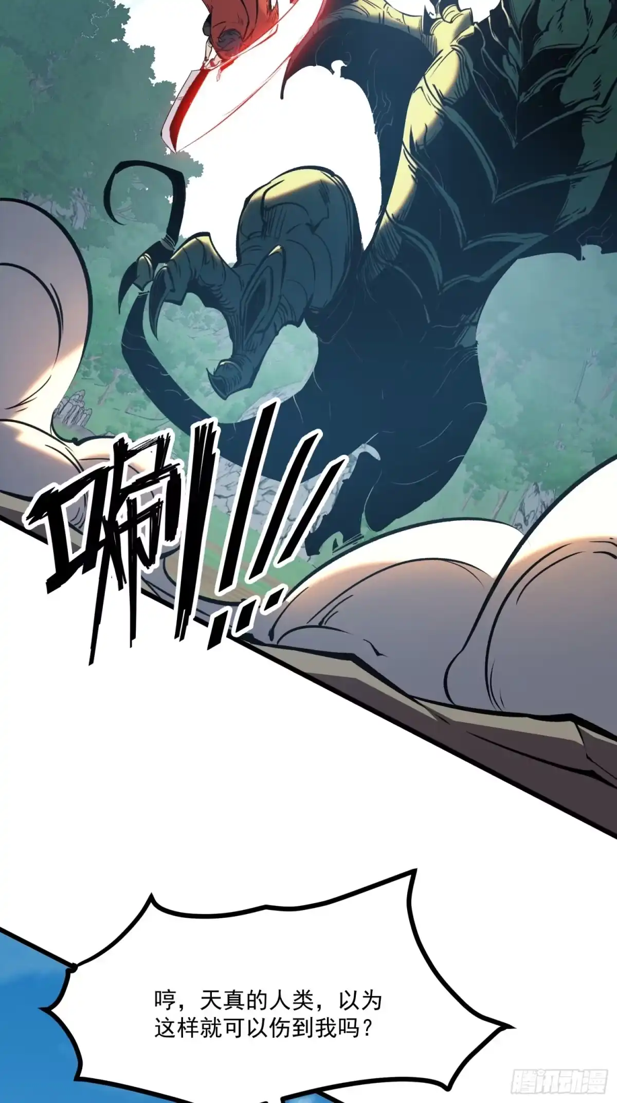 重生之超级战神 第十八话 答案 第25页