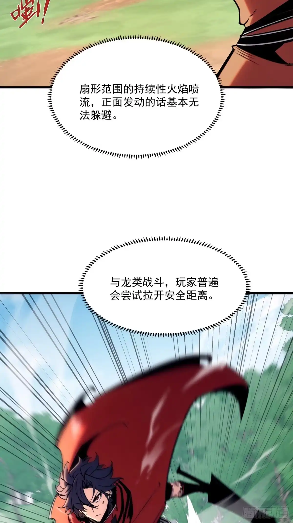 重生之超级战神 第十八话 答案 第3页