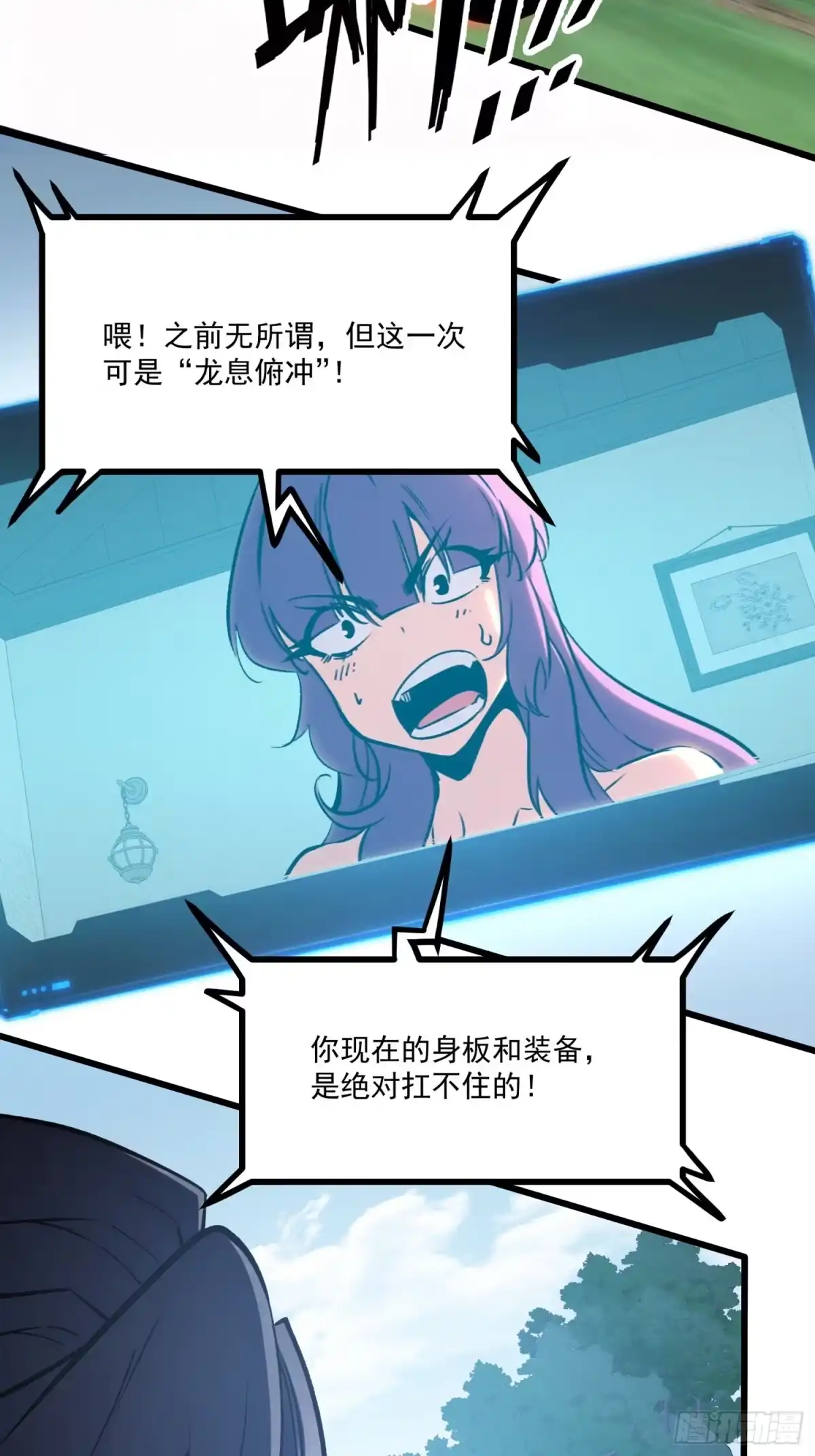 重生之超级战神 第十八话 答案 第30页