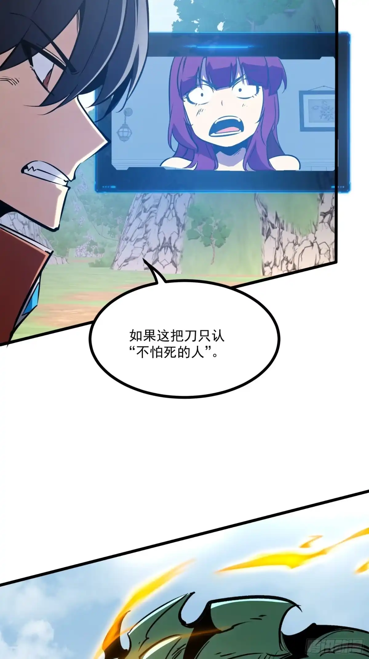 重生之超级战神 第十八话 答案 第31页